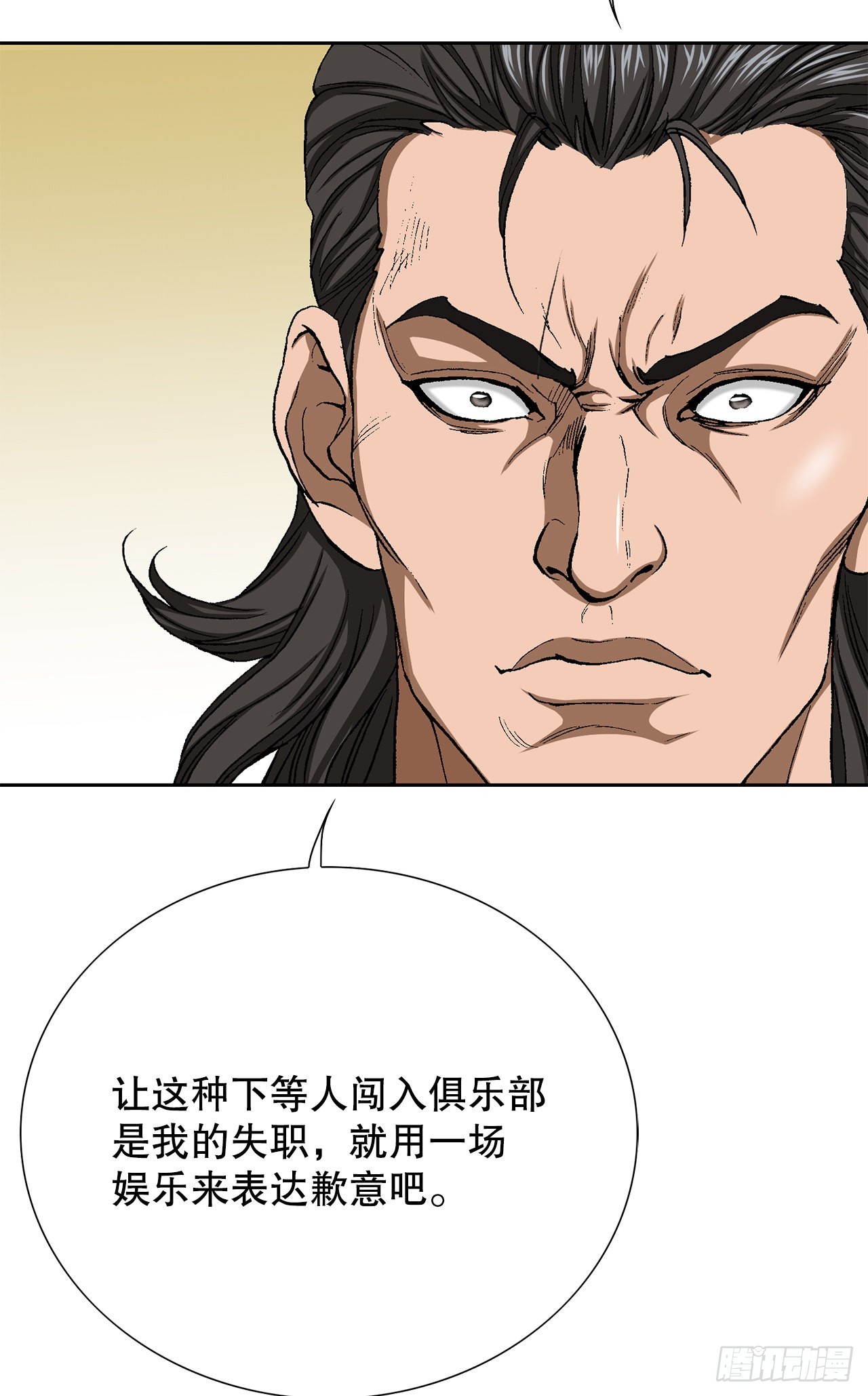 15.单挑（1）(1/2)-第16话