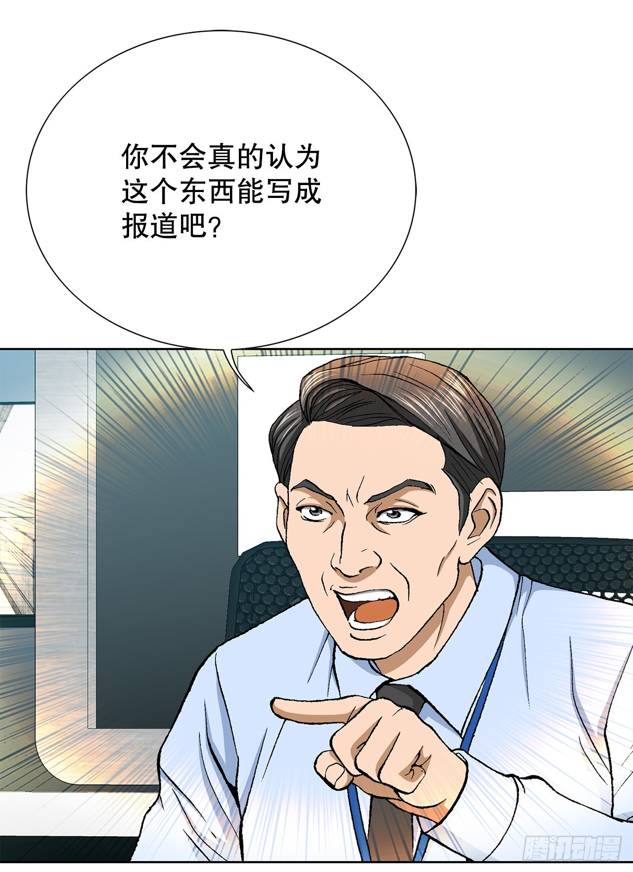 好男人不好惹 - 27.逆襲（2）(1/2) - 1