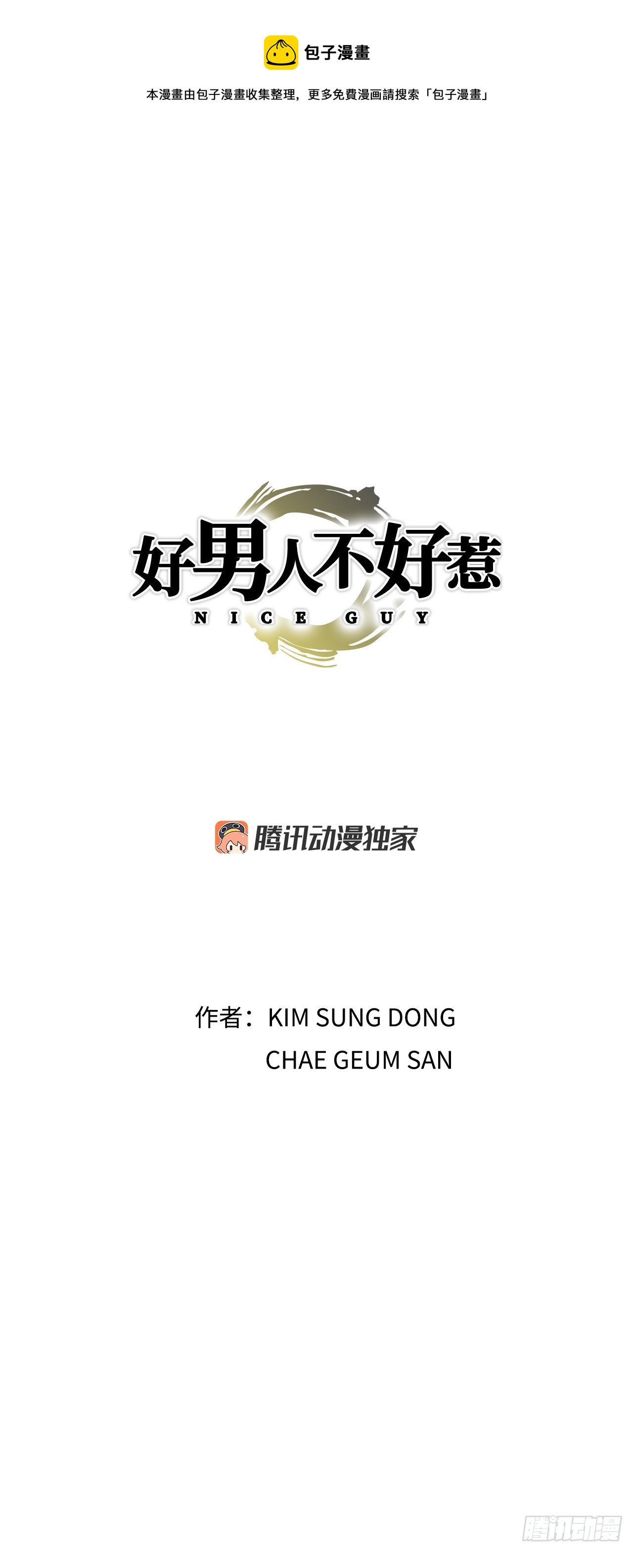 29.逆袭（4）(1/2)-第30话