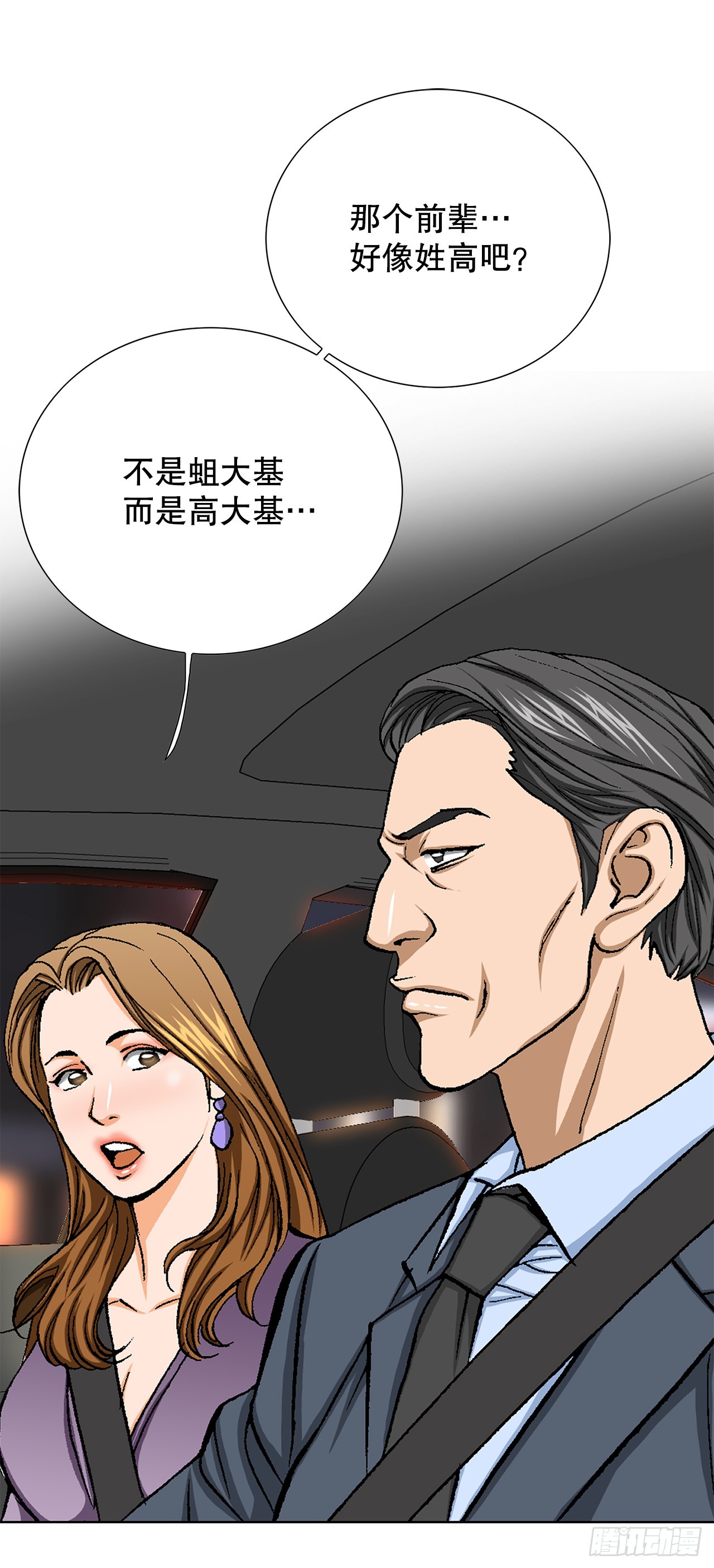 29.逆袭（4）(1/2)-第30话