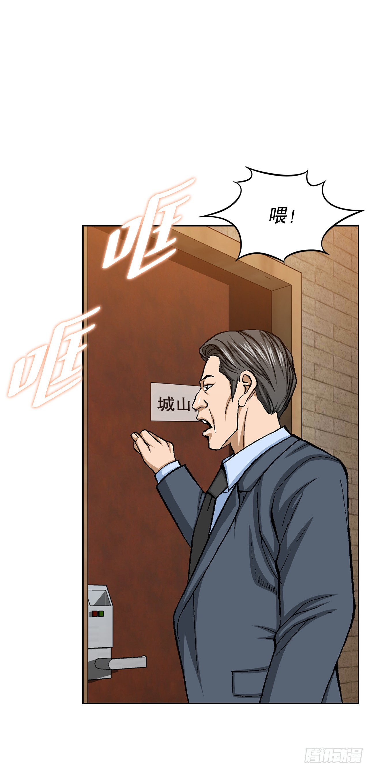 29.逆袭（4）(1/2)-第30话