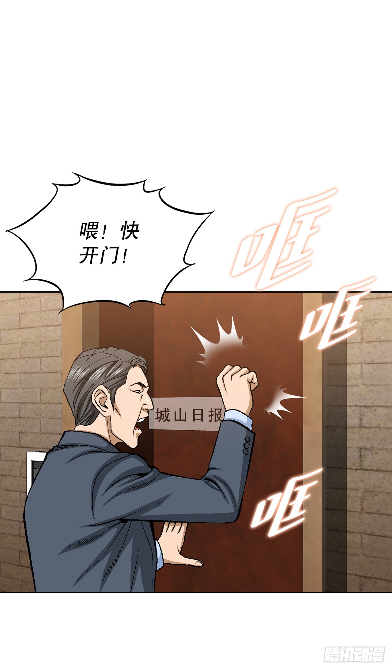 29.逆袭（4）(1/2)-第30话