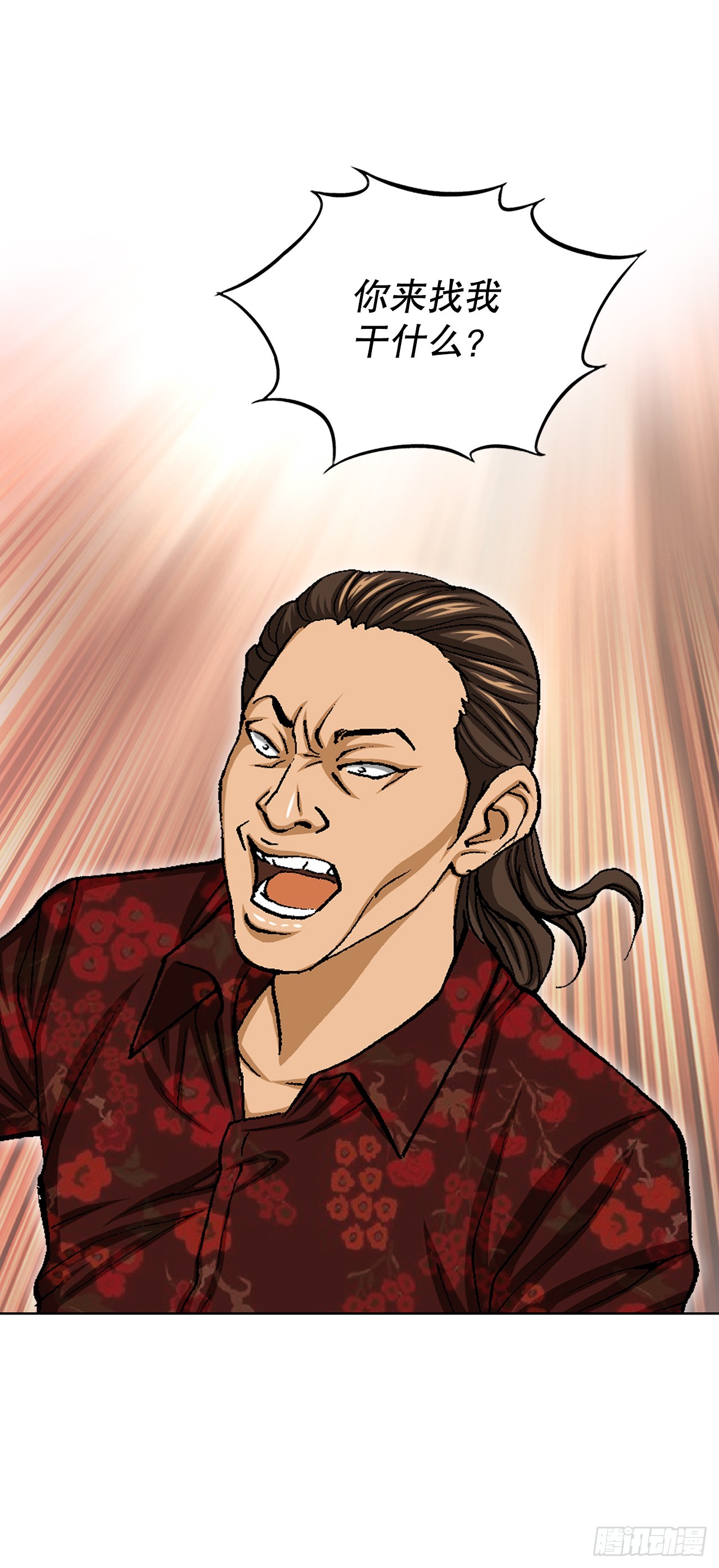 29.逆袭（4）(1/2)-第30话