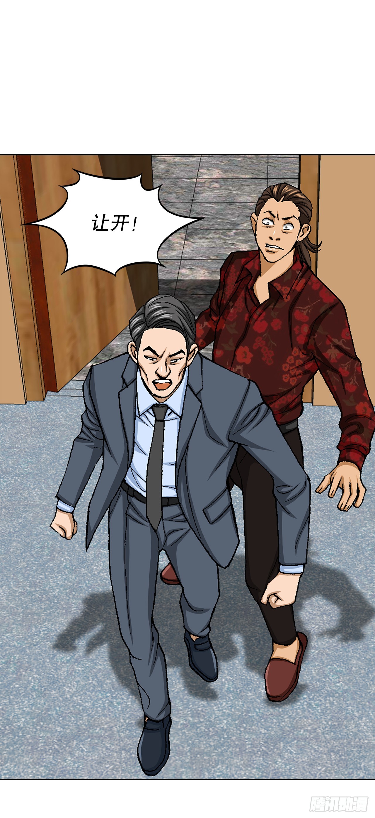 29.逆袭（4）(1/2)-第30话