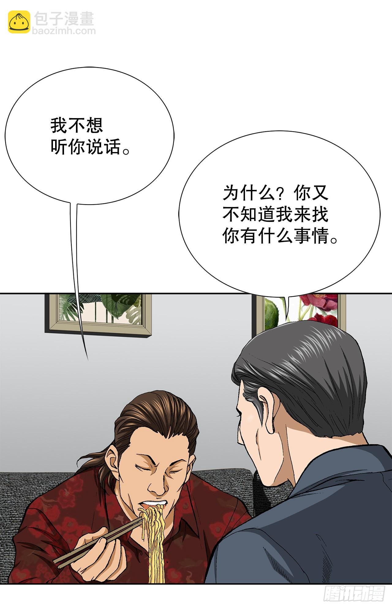 29.逆袭（4）(1/2)-第30话