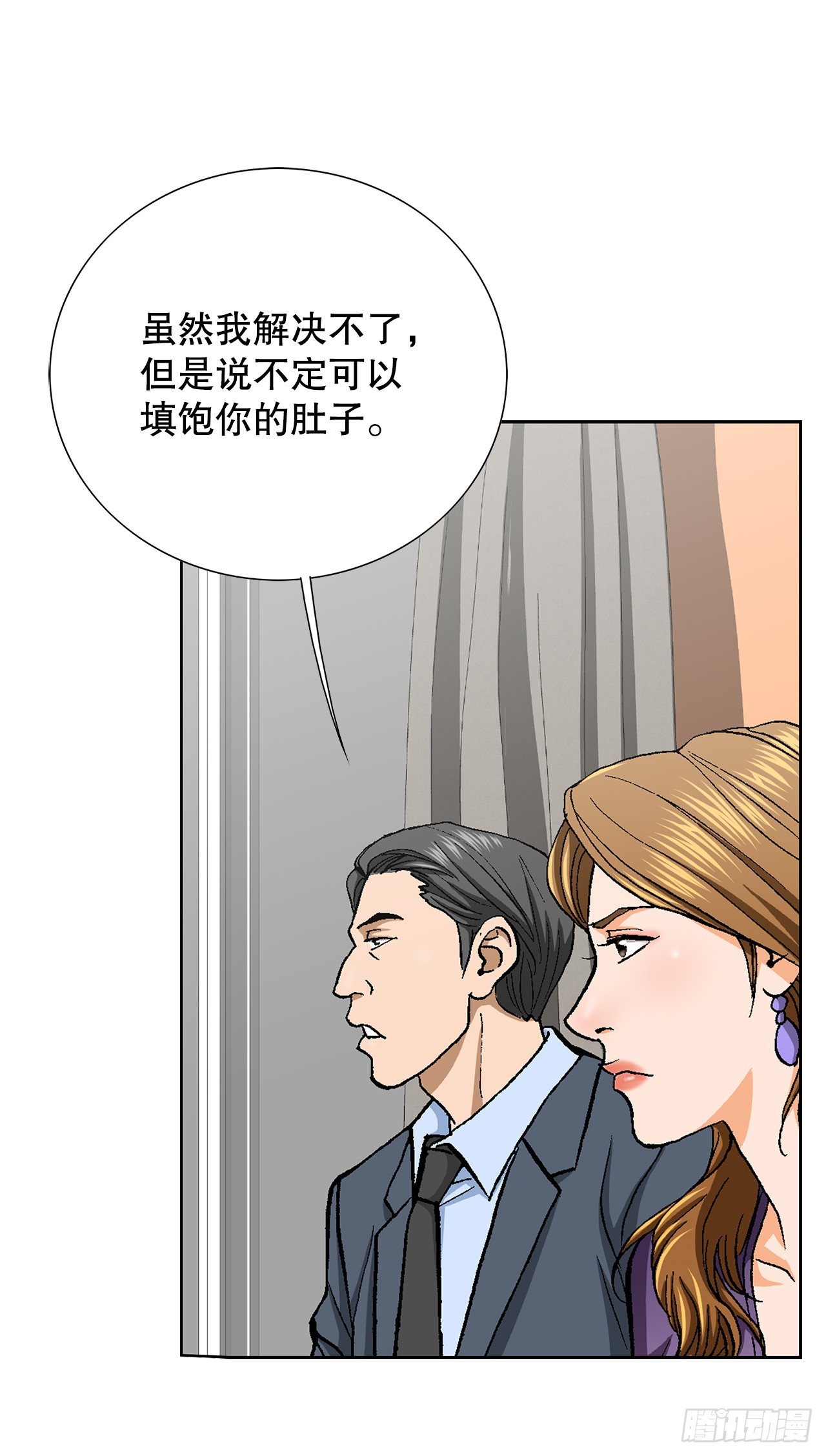 29.逆袭（4）(1/2)-第30话