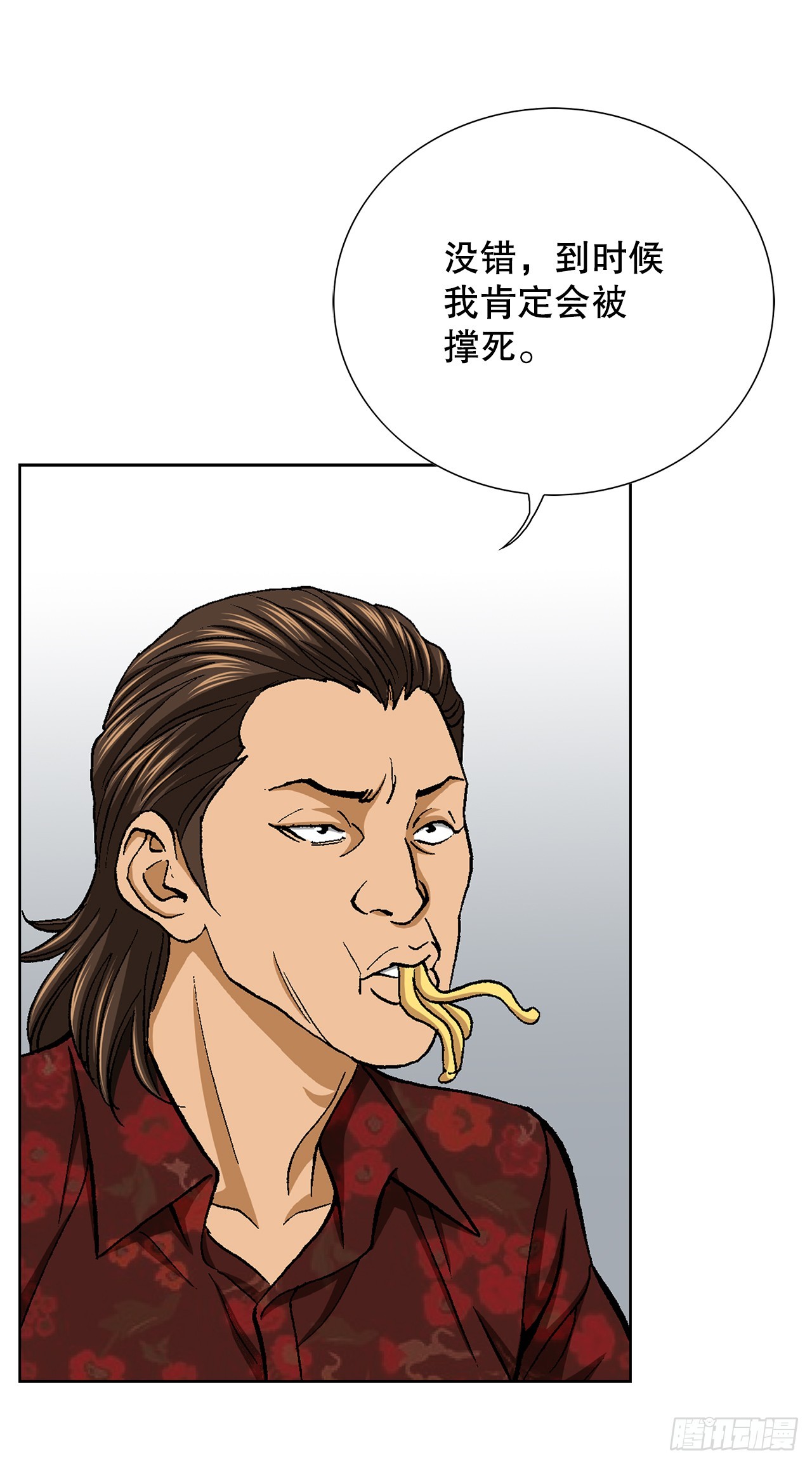 29.逆袭（4）(1/2)-第30话