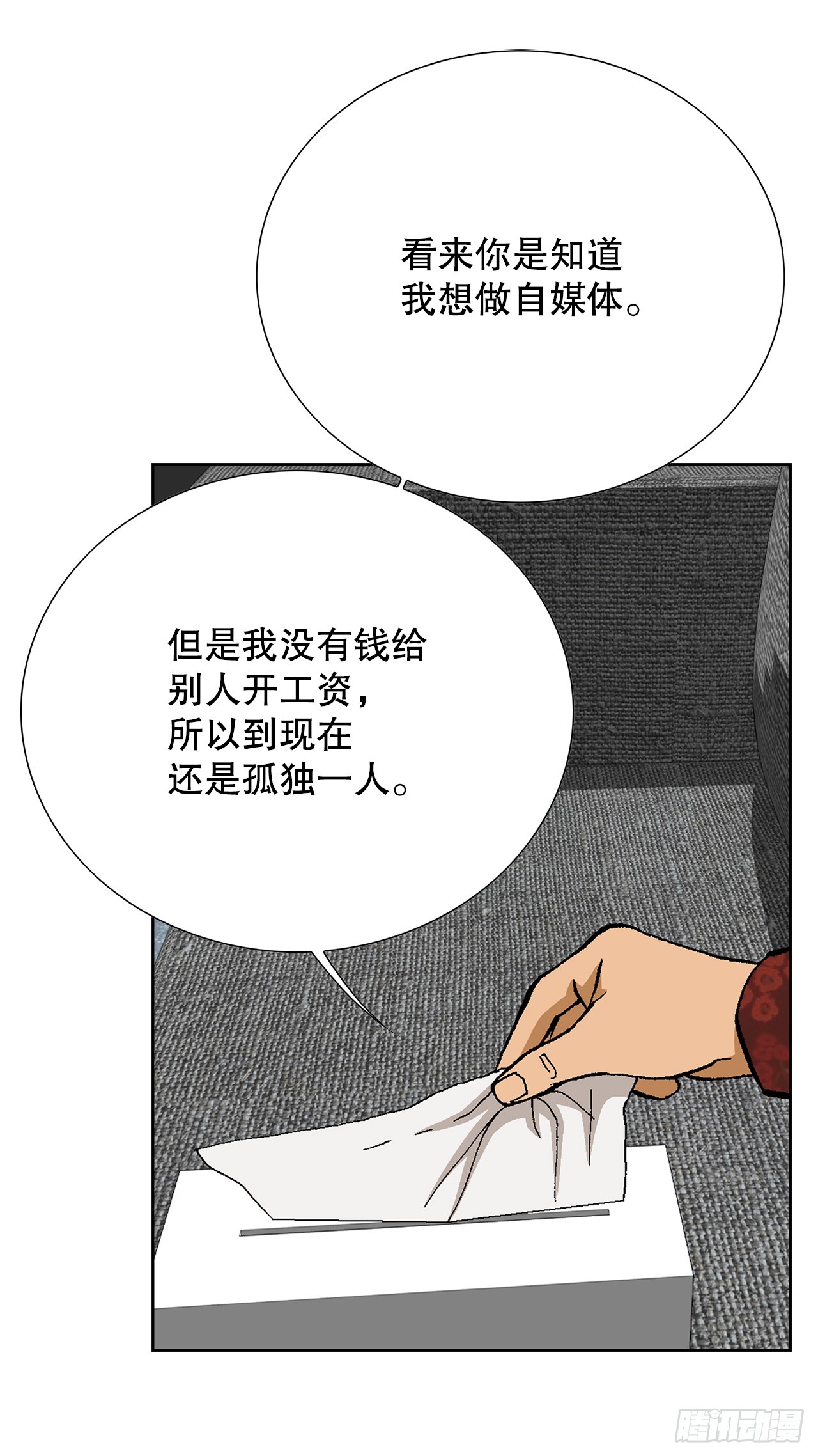 29.逆袭（4）(1/2)-第30话