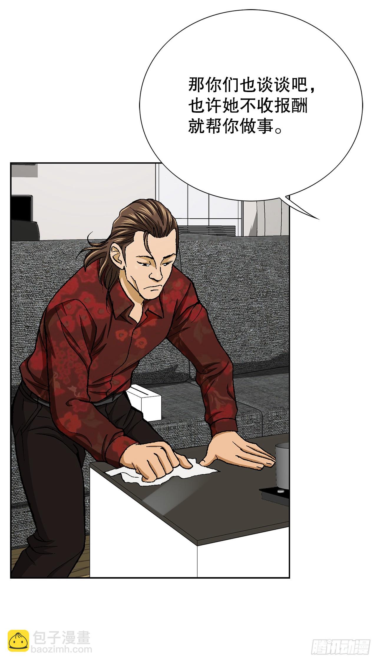 29.逆袭（4）(1/2)-第30话