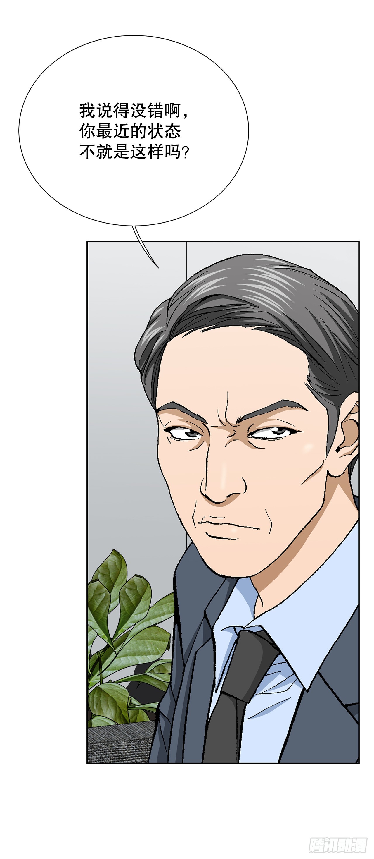 29.逆袭（4）(1/2)-第30话