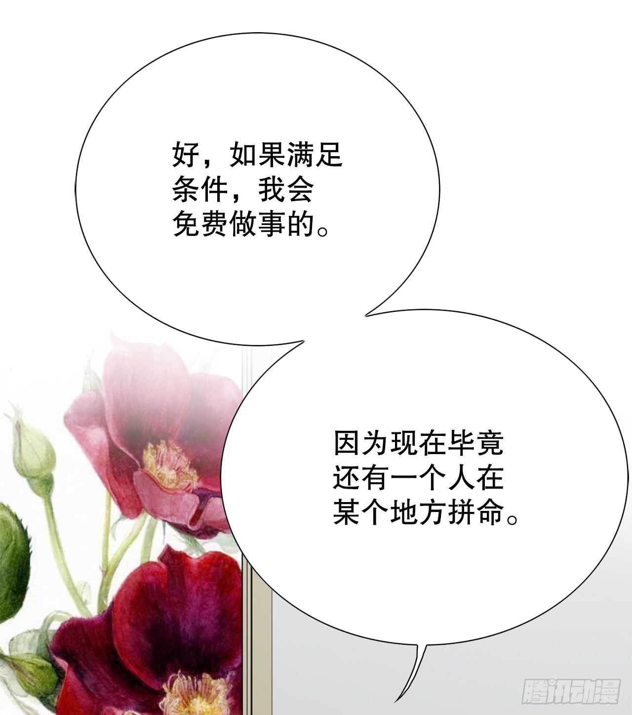 29.逆袭（4）(1/2)-第30话