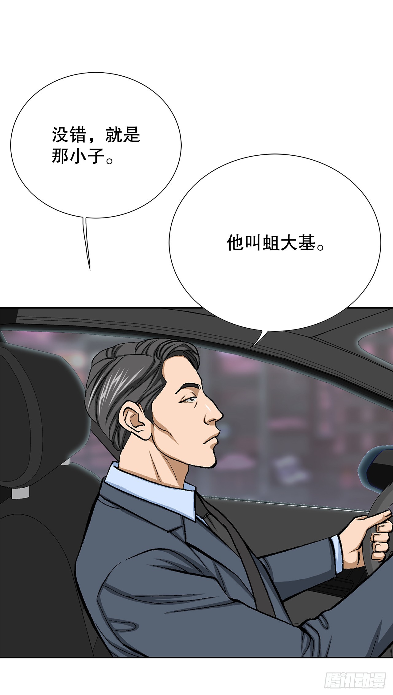 29.逆袭（4）(1/2)-第30话