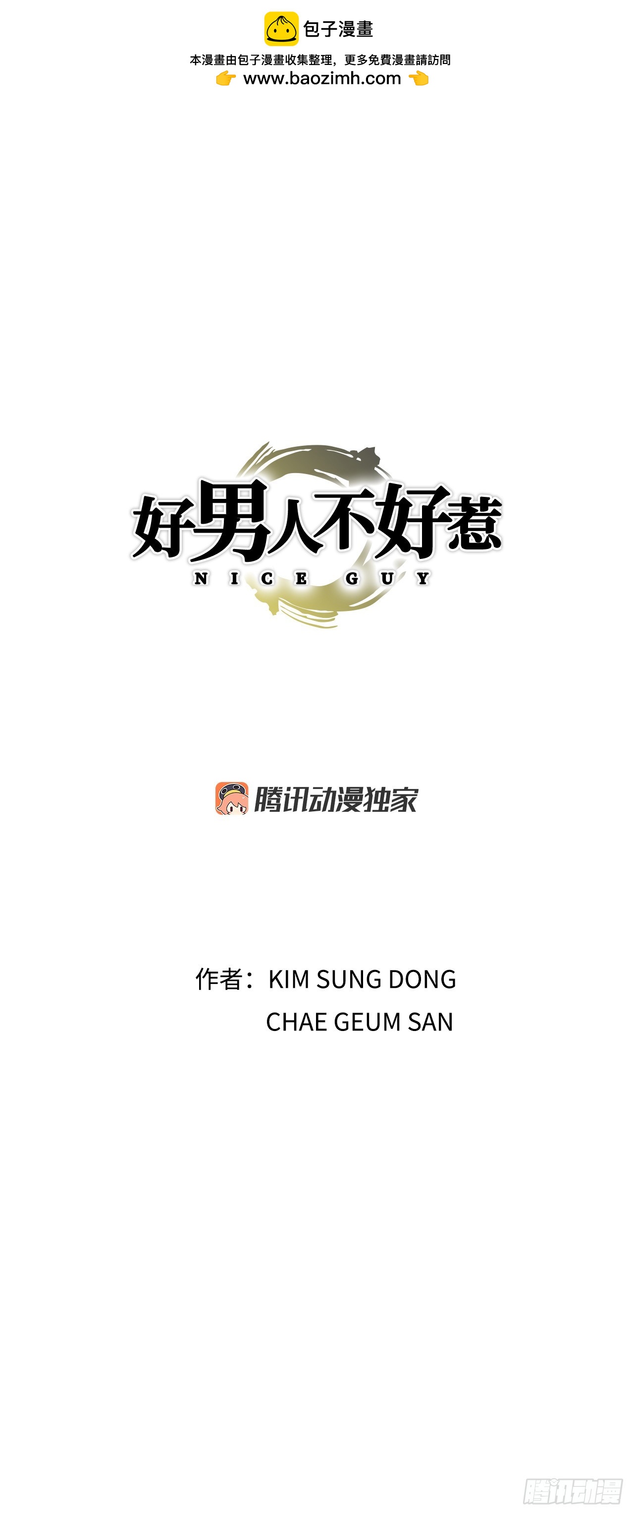 33.猎犬们（2）(1/2)-第34话