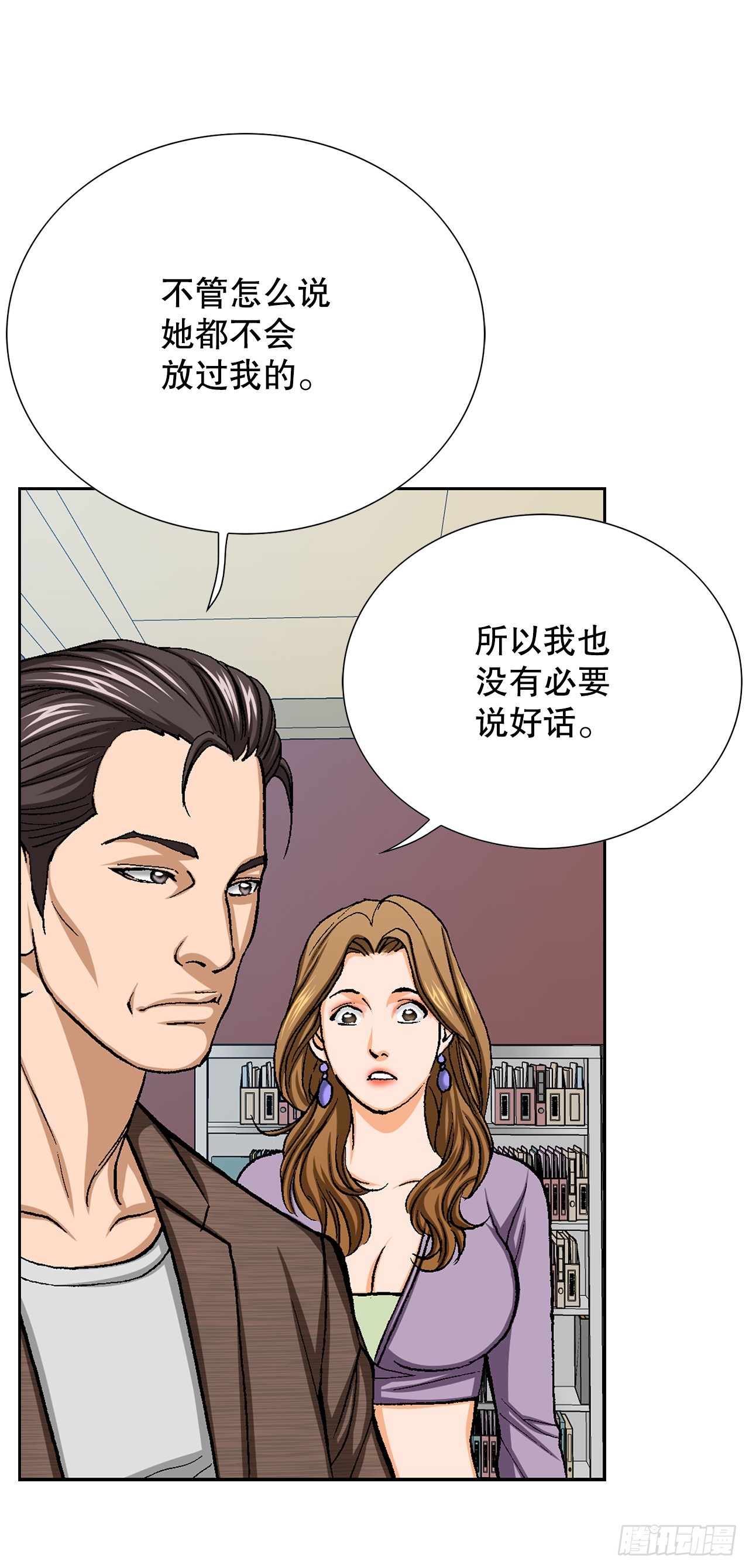 33.猎犬们（2）(1/2)-第34话