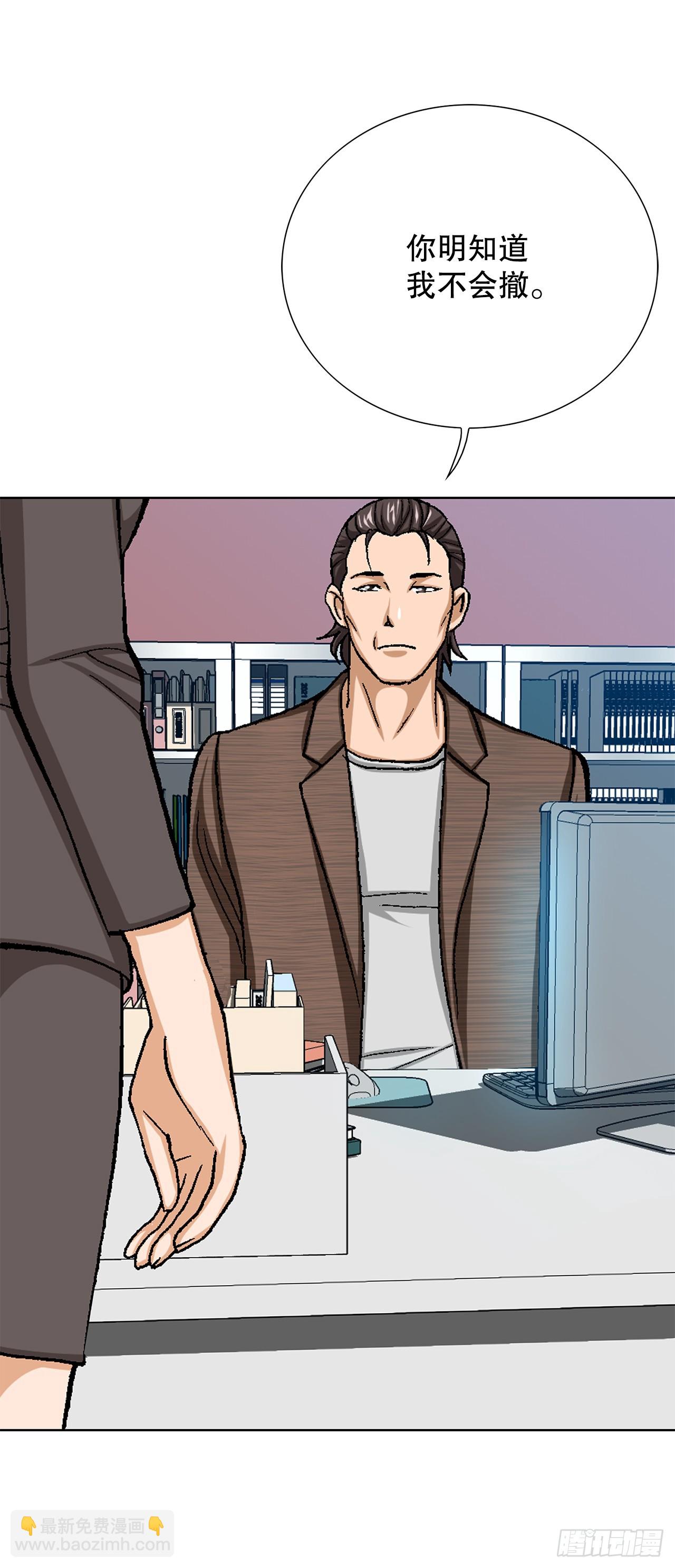 33.猎犬们（2）(1/2)-第34话