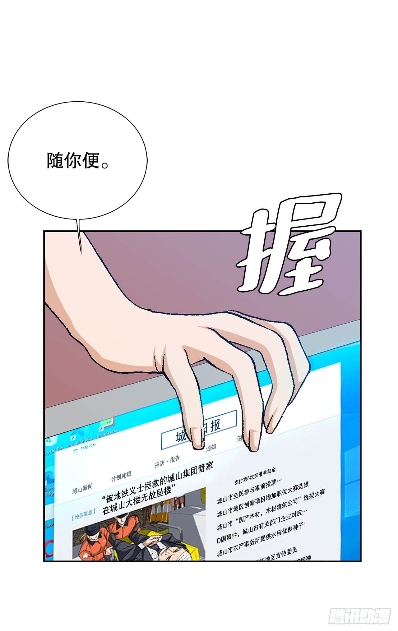 33.猎犬们（2）(1/2)-第34话