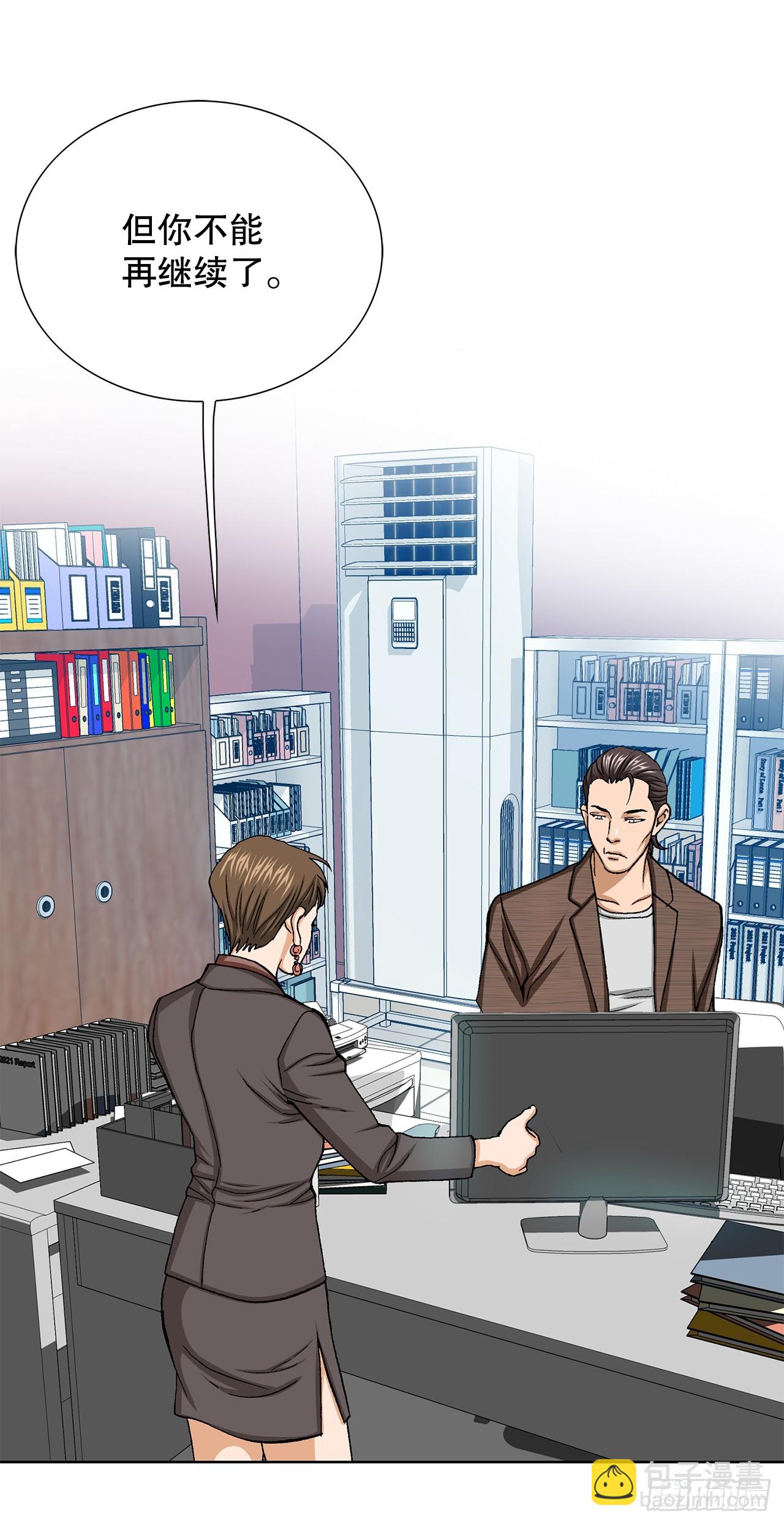 33.猎犬们（2）(1/2)-第34话