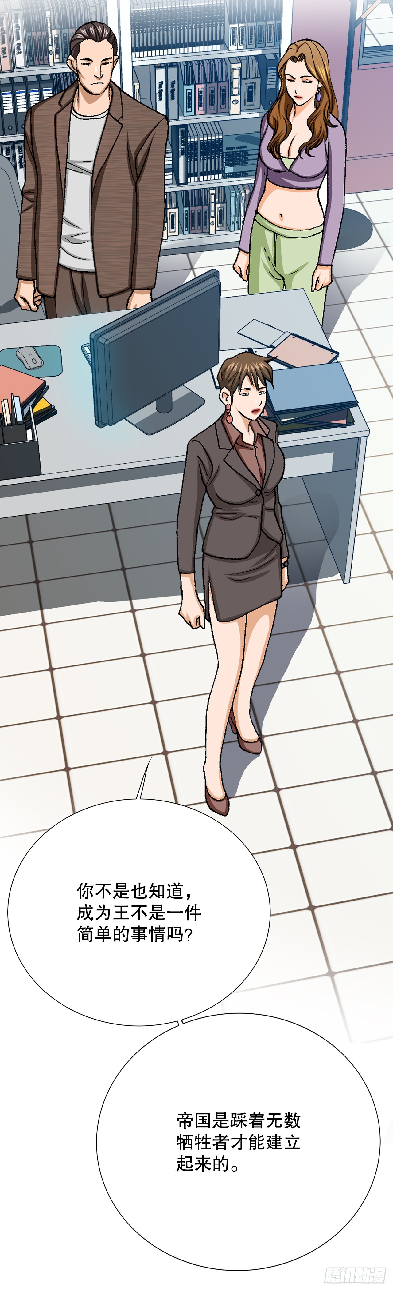 33.猎犬们（2）(1/2)-第34话