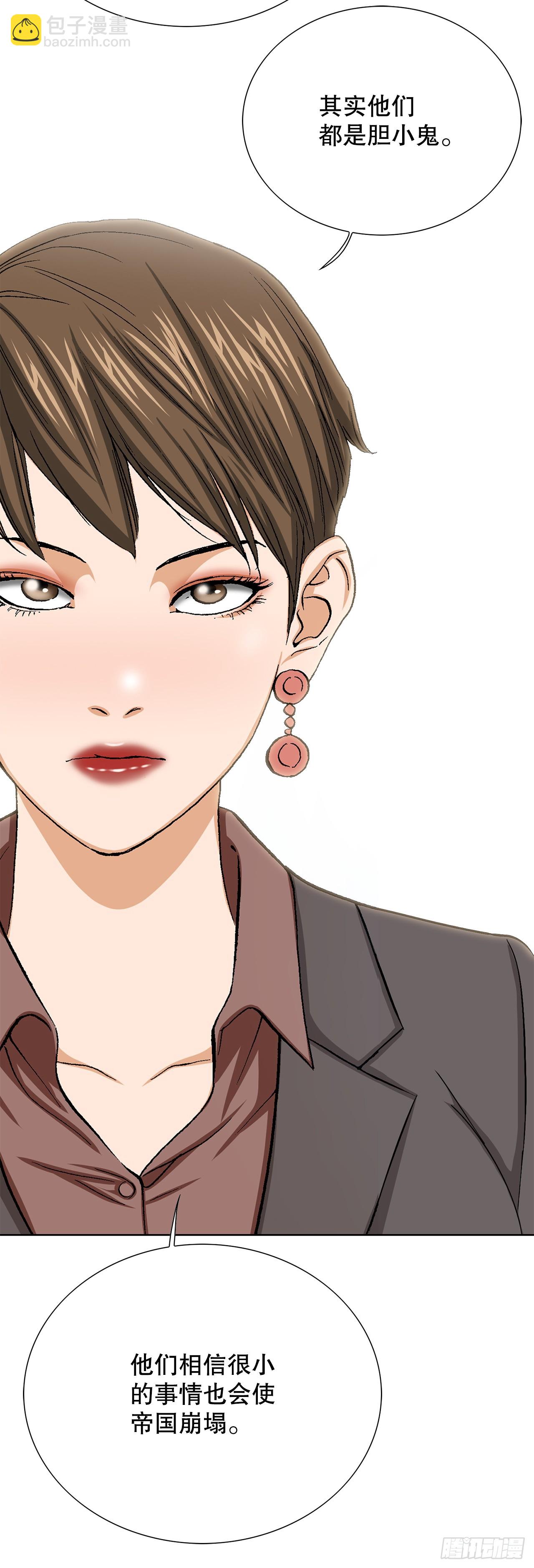 33.猎犬们（2）(1/2)-第34话