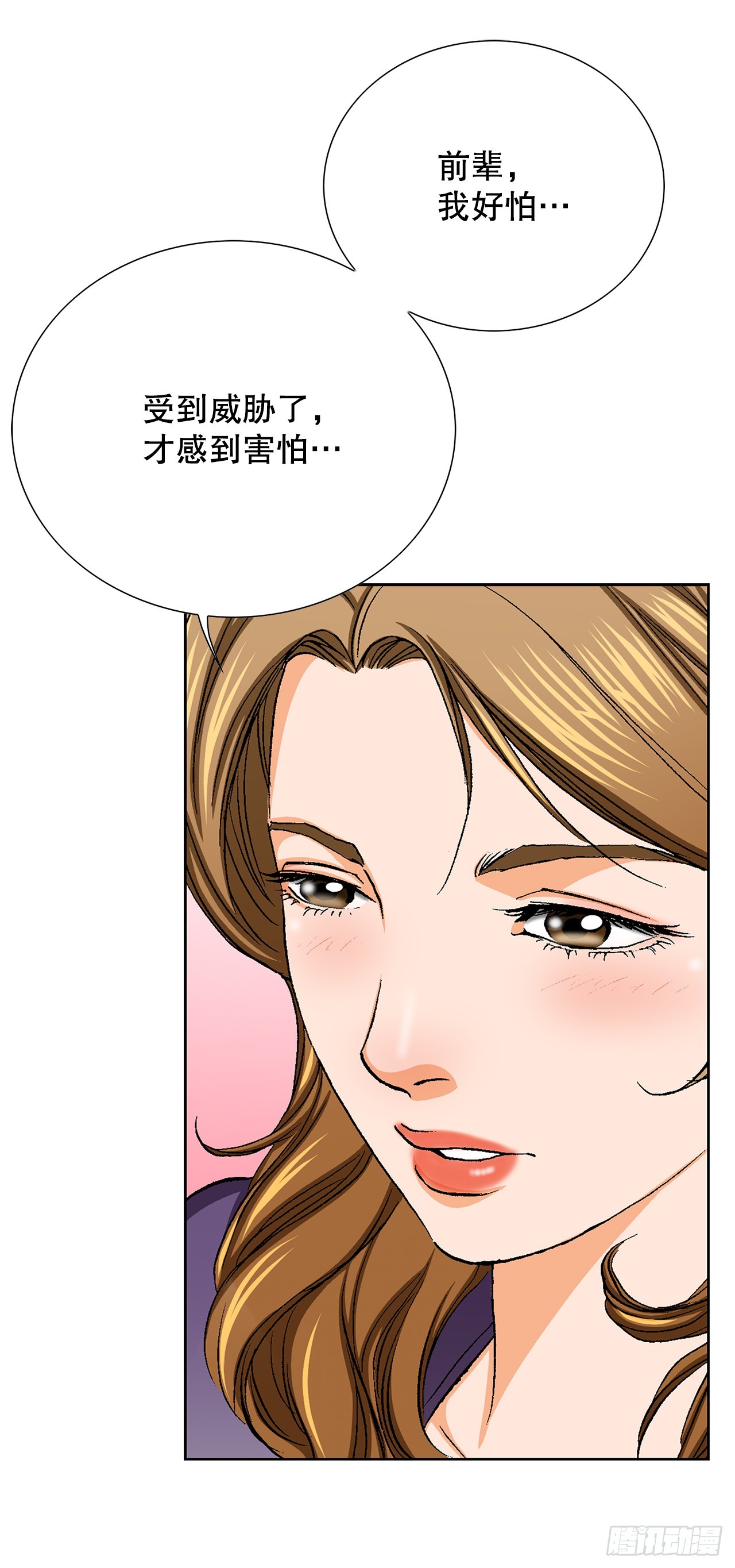 33.猎犬们（2）(1/2)-第34话