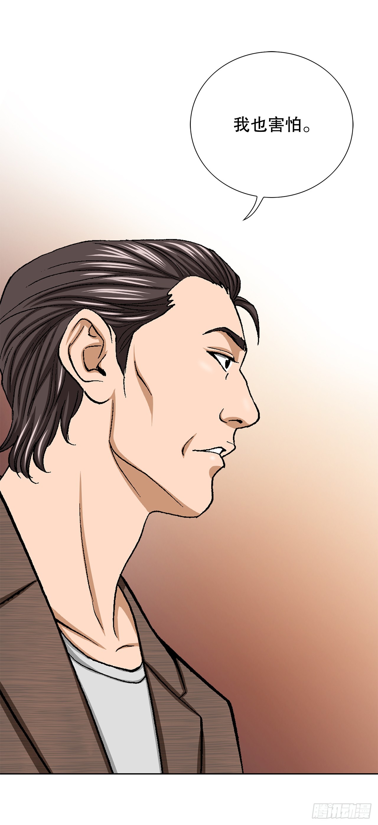 33.猎犬们（2）(1/2)-第34话