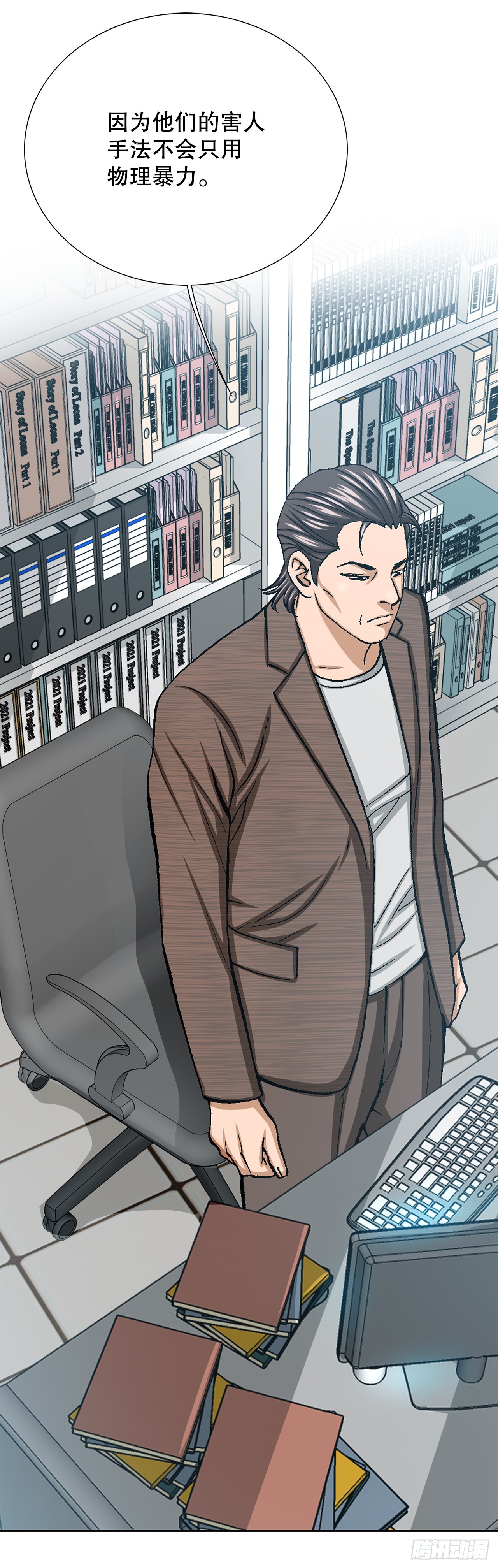 33.猎犬们（2）(1/2)-第34话