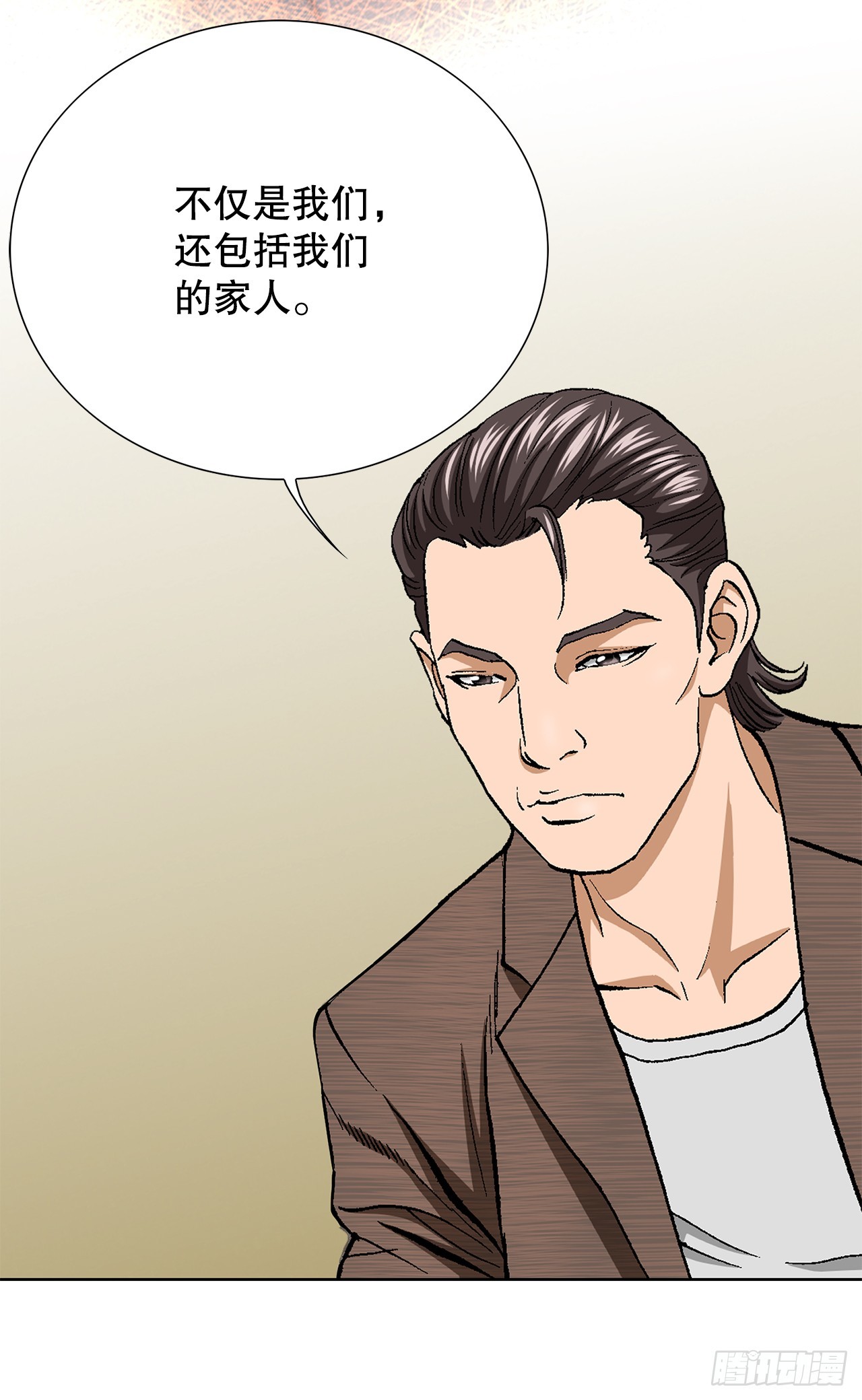 33.猎犬们（2）(1/2)-第34话