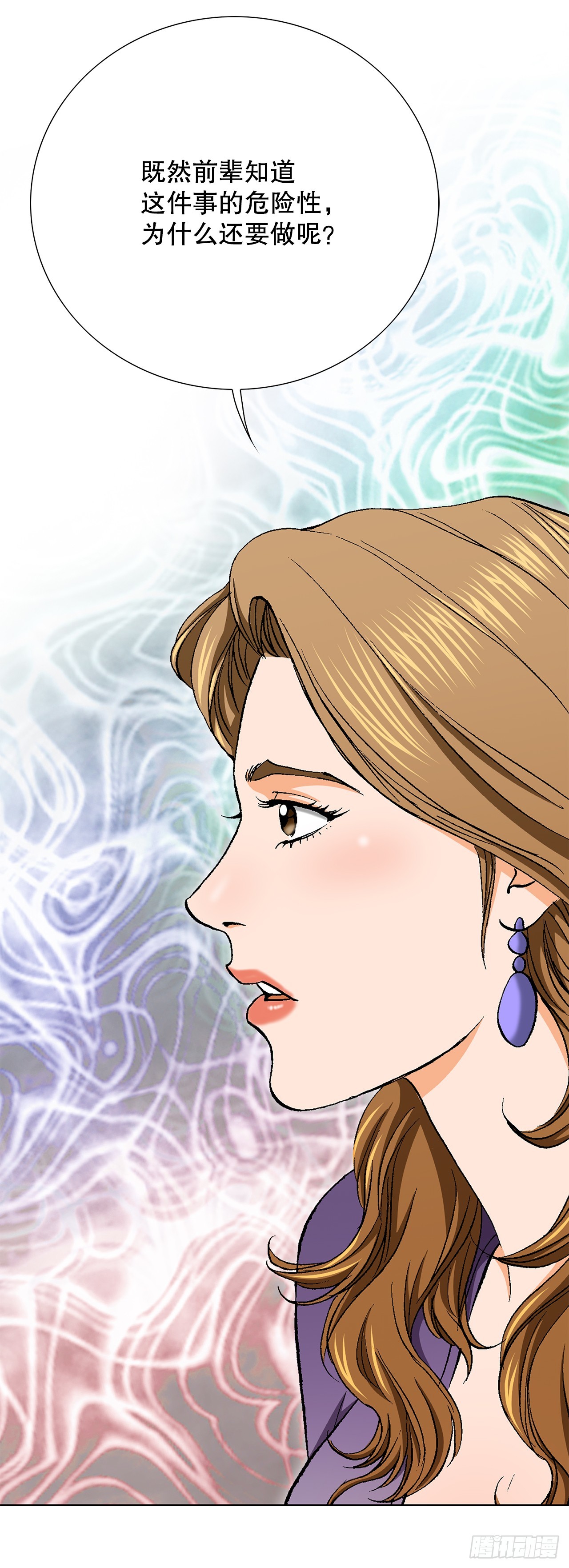 33.猎犬们（2）(1/2)-第34话