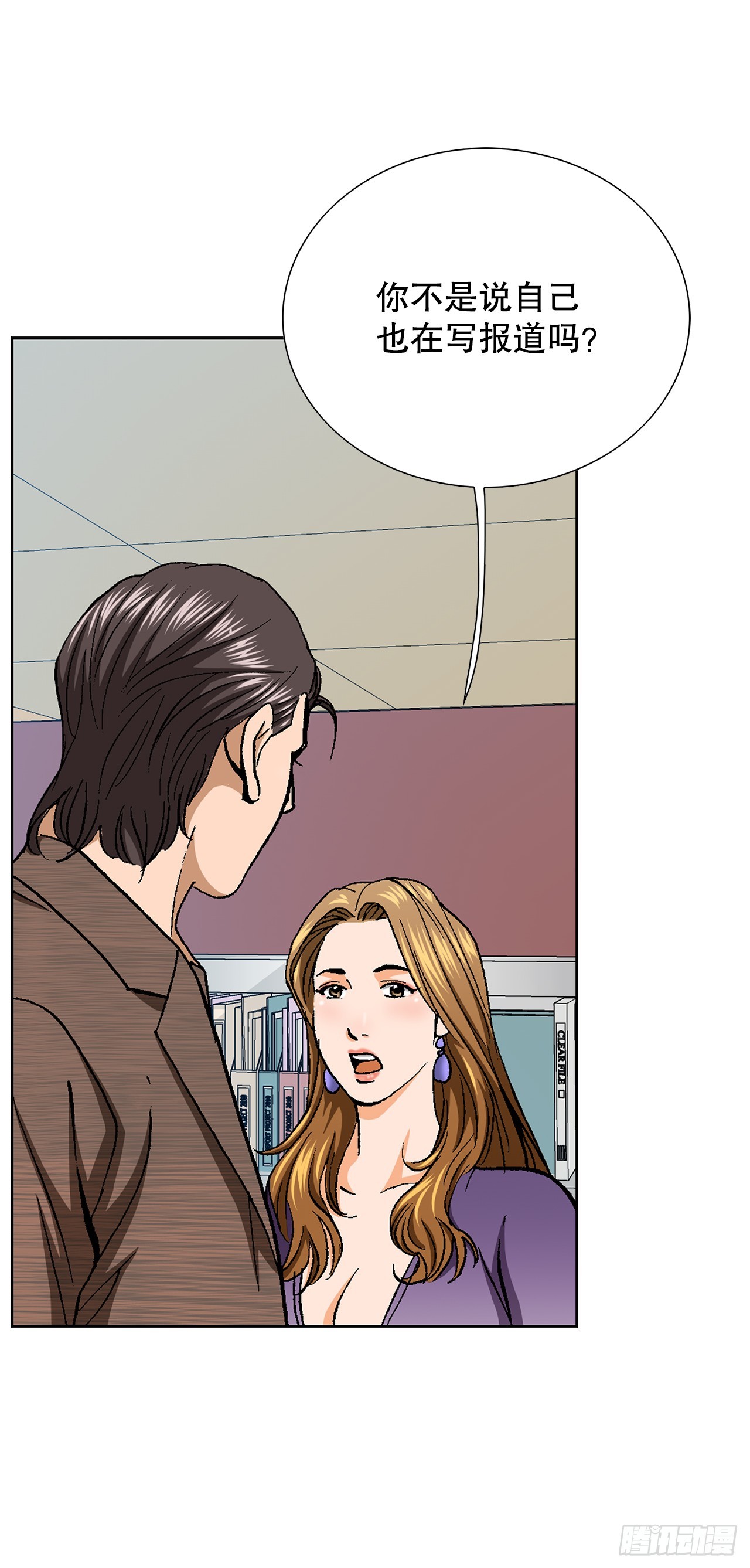 33.猎犬们（2）(1/2)-第34话