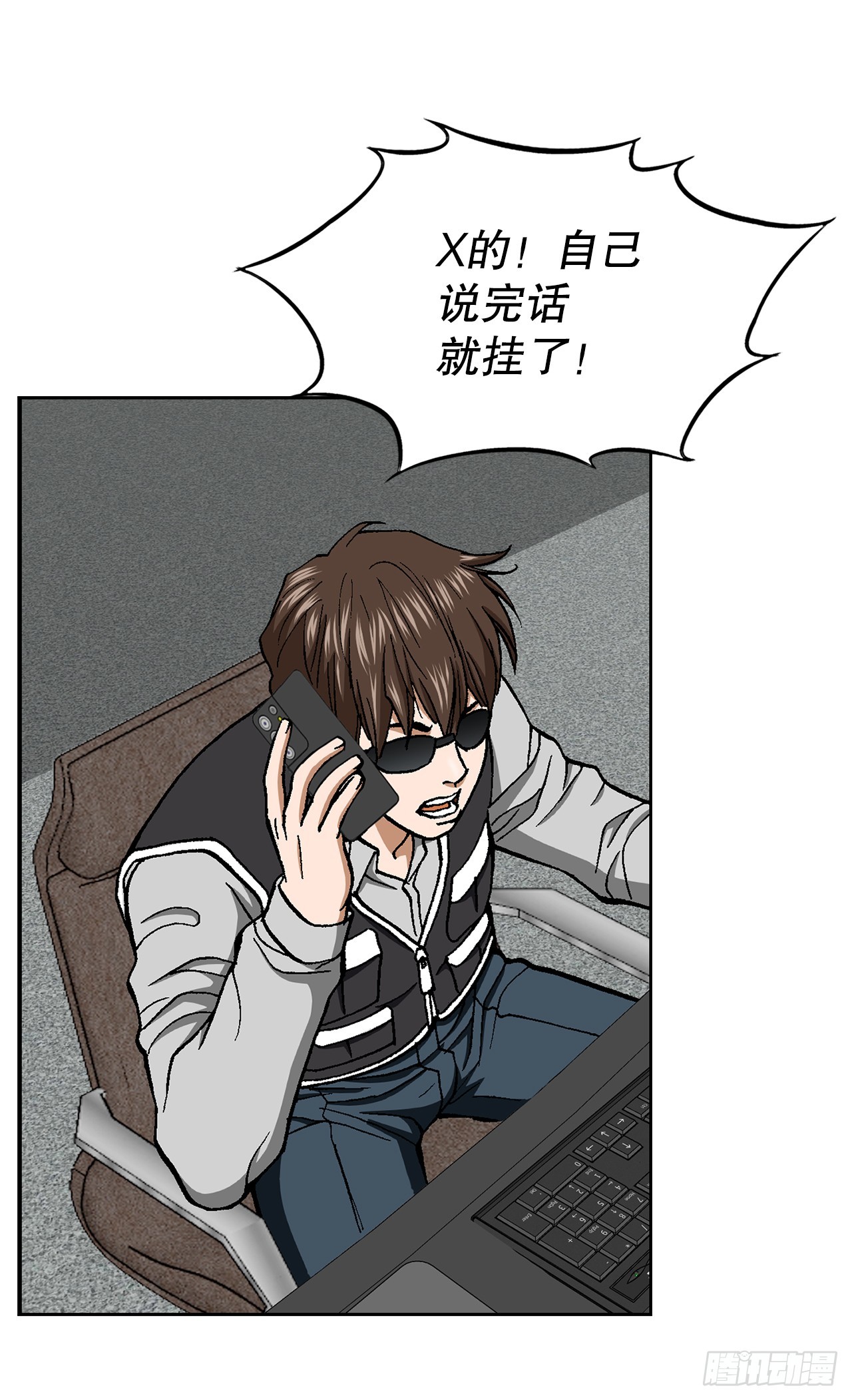 好男人不好惹 - 41.懲罰(1/2) - 7
