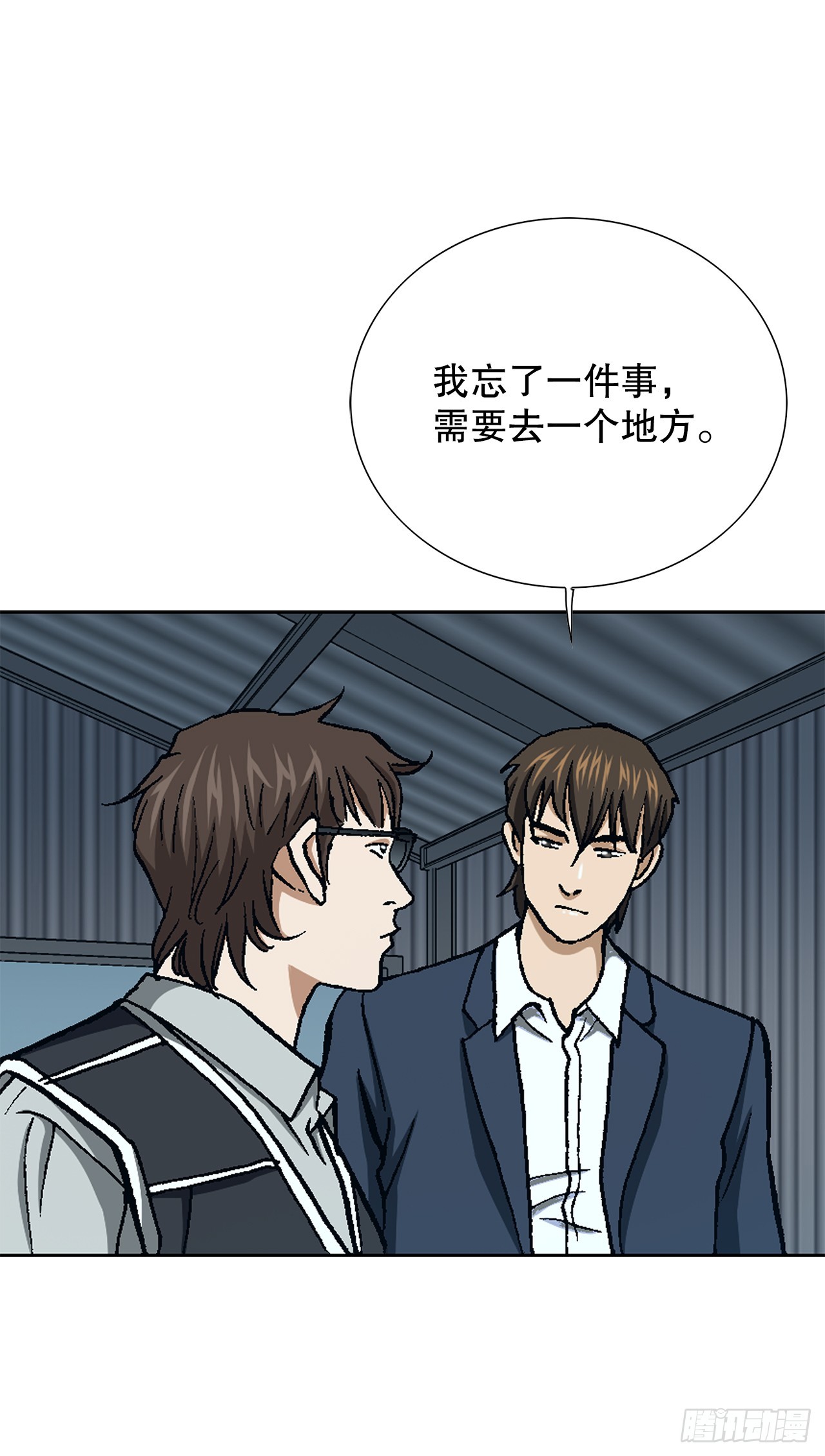 43.杀人的习惯（2）(1/2)-第44话