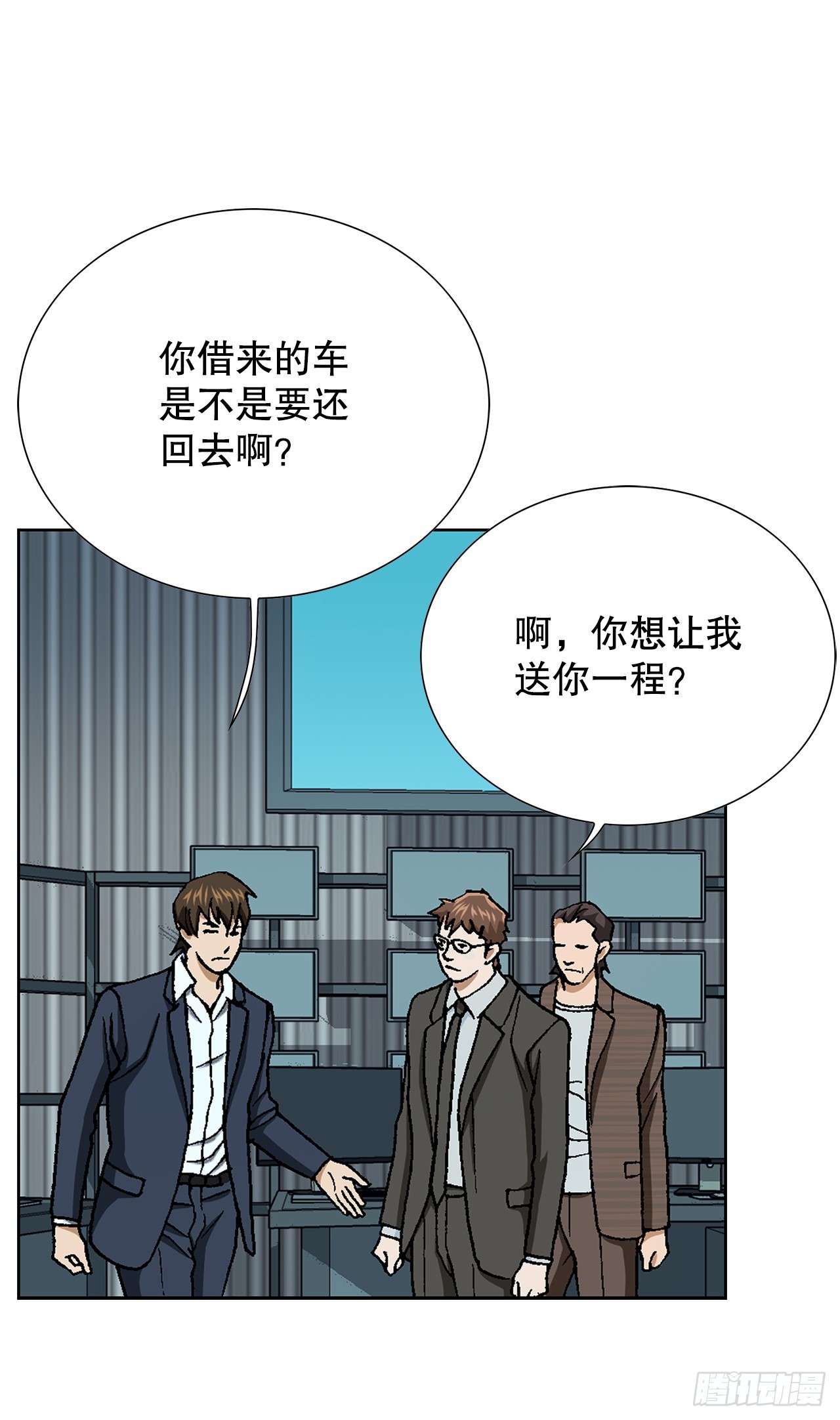 43.杀人的习惯（2）(1/2)-第44话