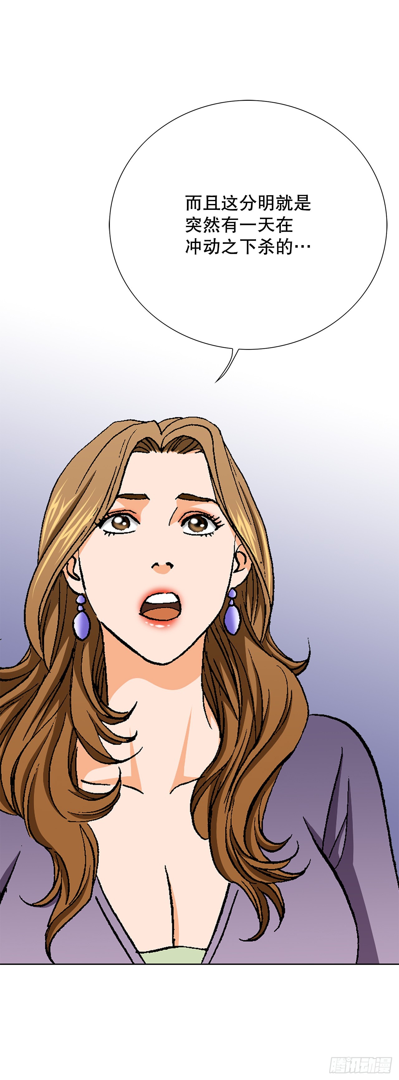 43.杀人的习惯（2）(1/2)-第44话