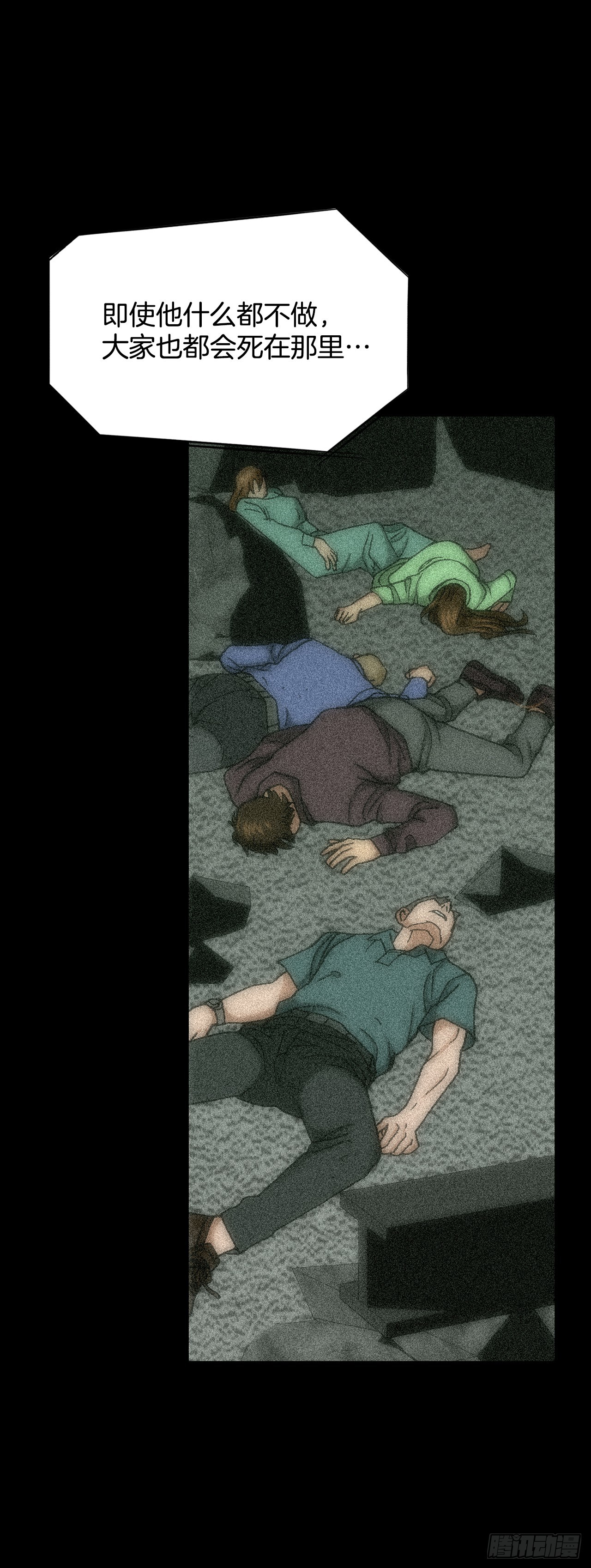 43.杀人的习惯（2）(1/2)-第44话