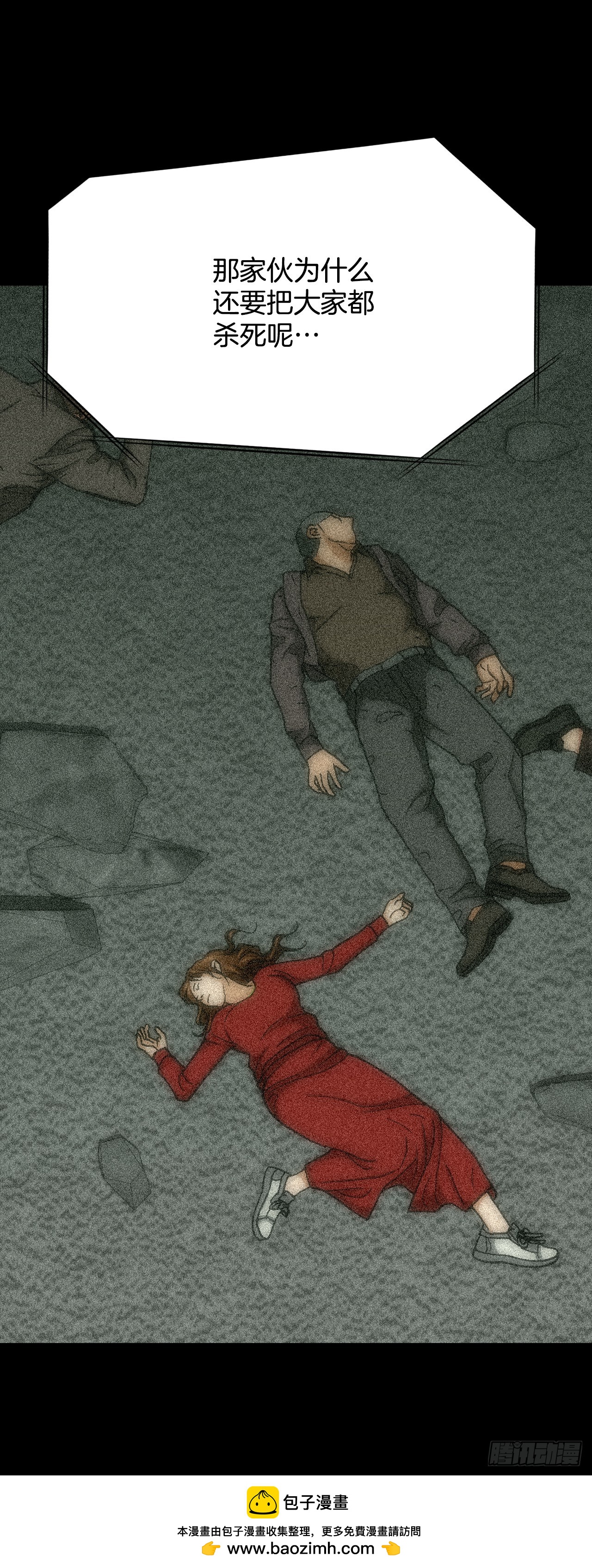 43.杀人的习惯（2）(1/2)-第44话