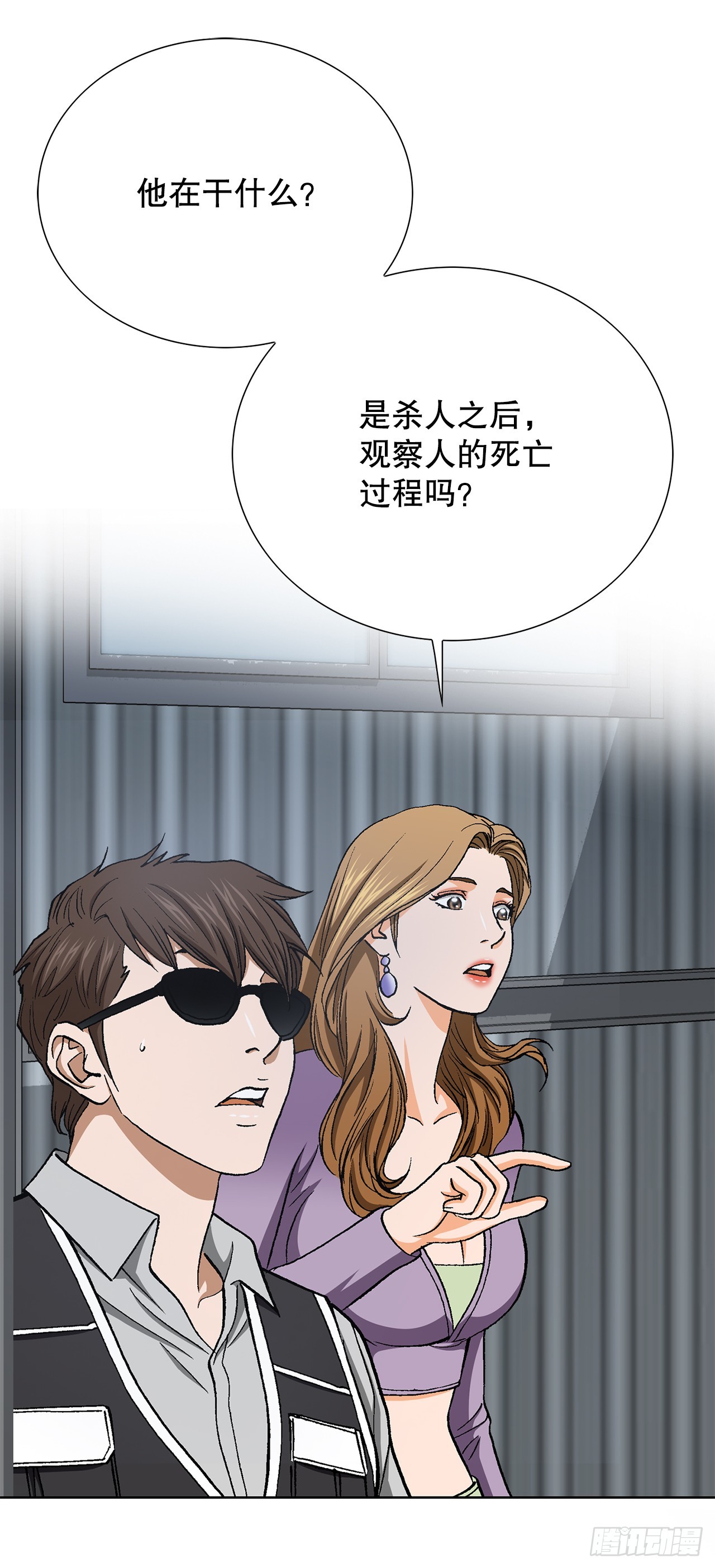 43.杀人的习惯（2）(1/2)-第44话