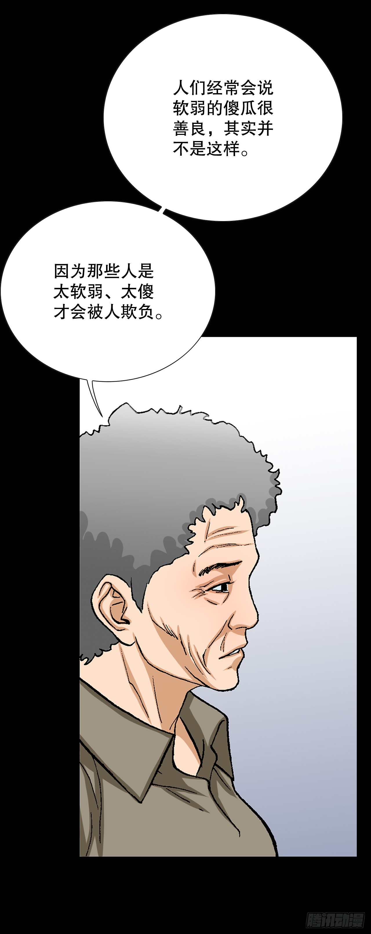 49.作战开始(1/2)-第50话