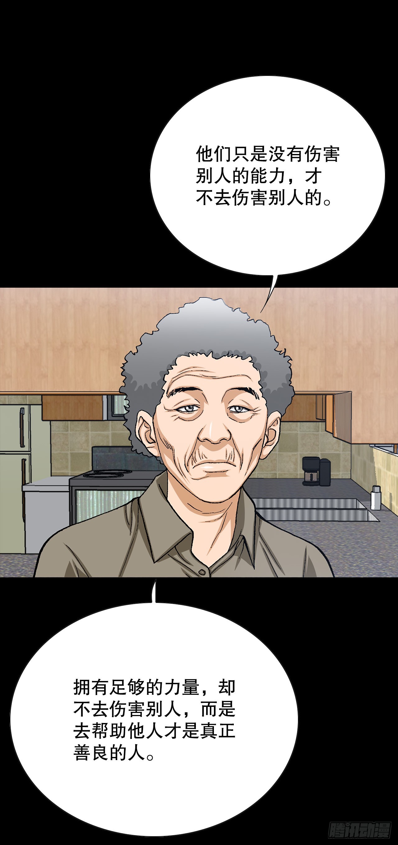 49.作战开始(1/2)-第50话