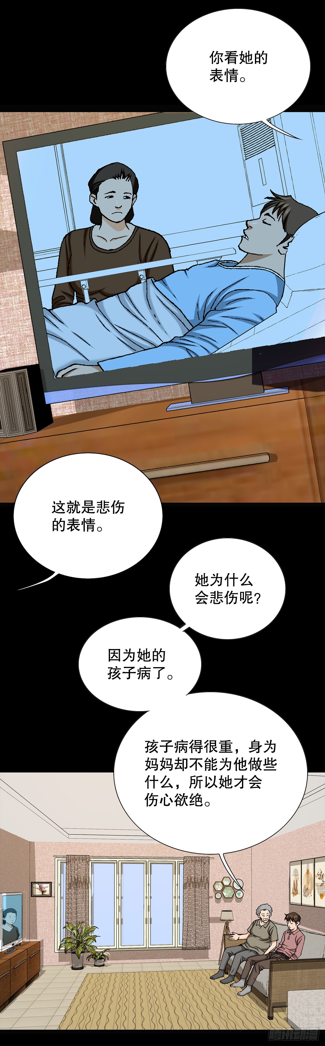 49.作战开始(1/2)-第50话