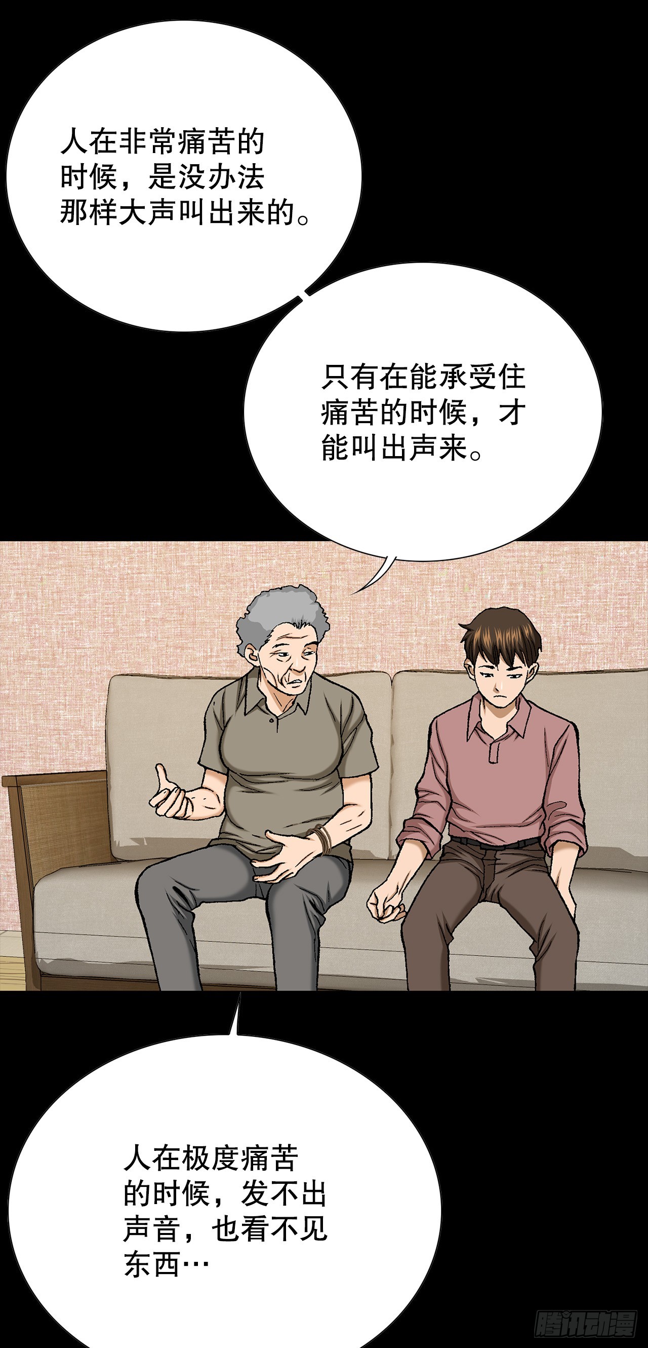 49.作战开始(1/2)-第50话