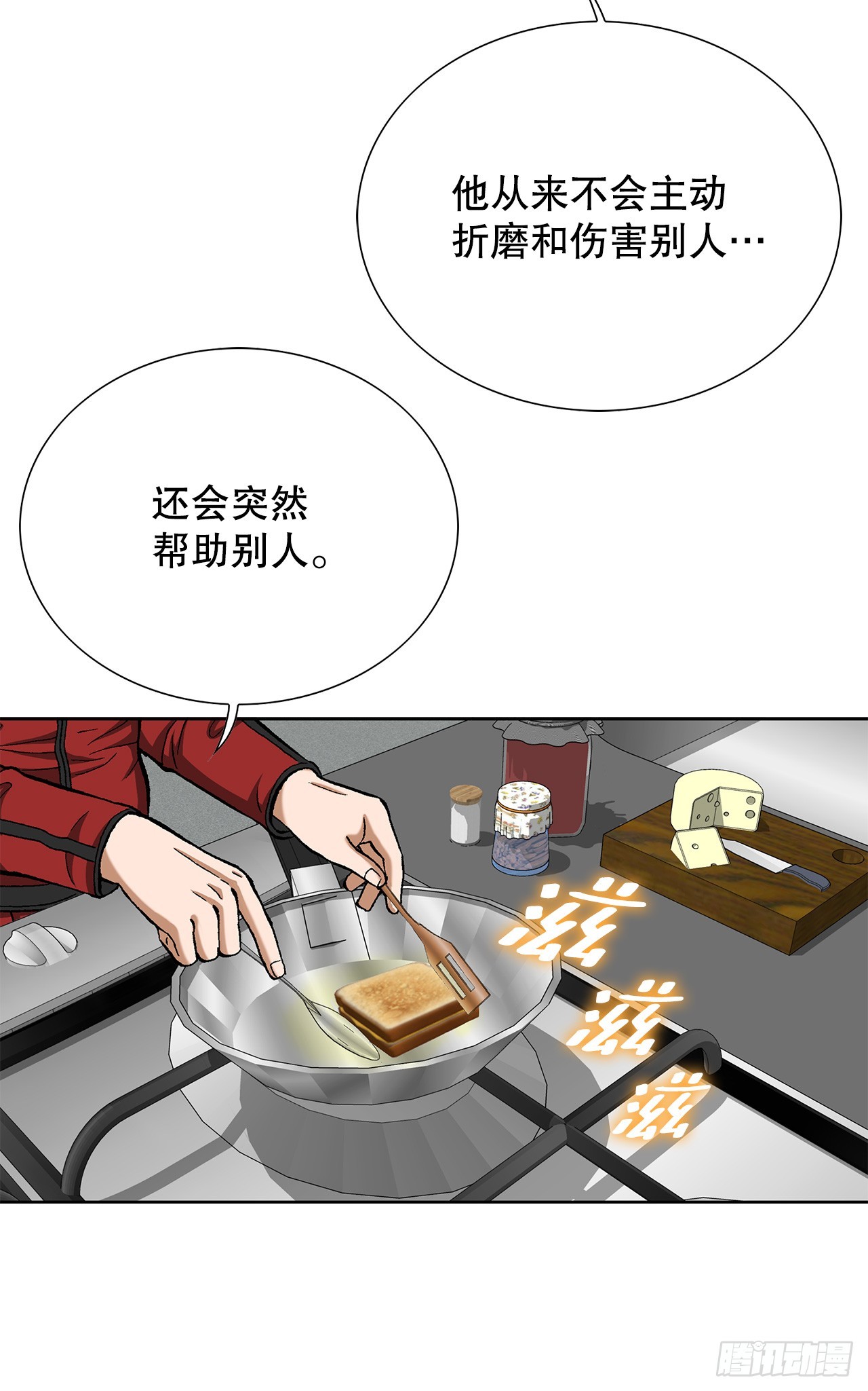 49.作战开始(1/2)-第50话