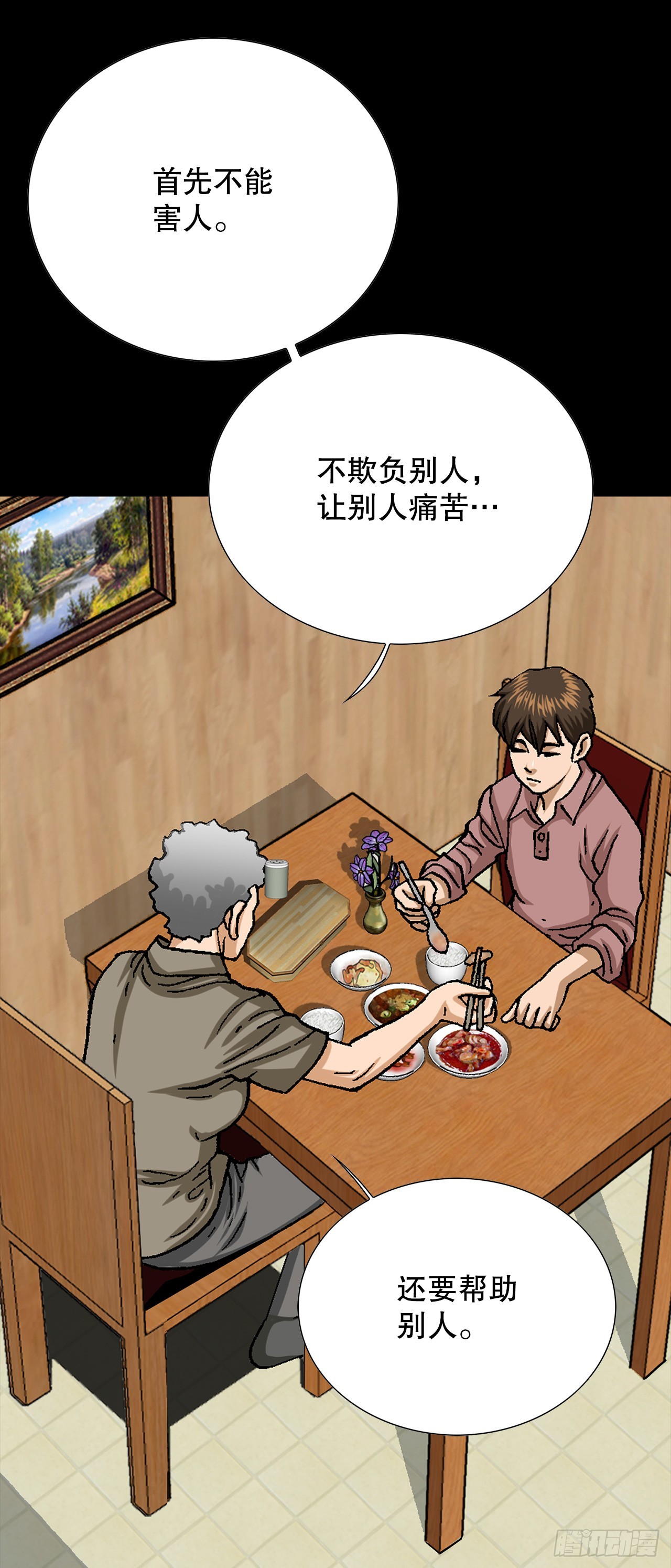 49.作战开始(1/2)-第50话