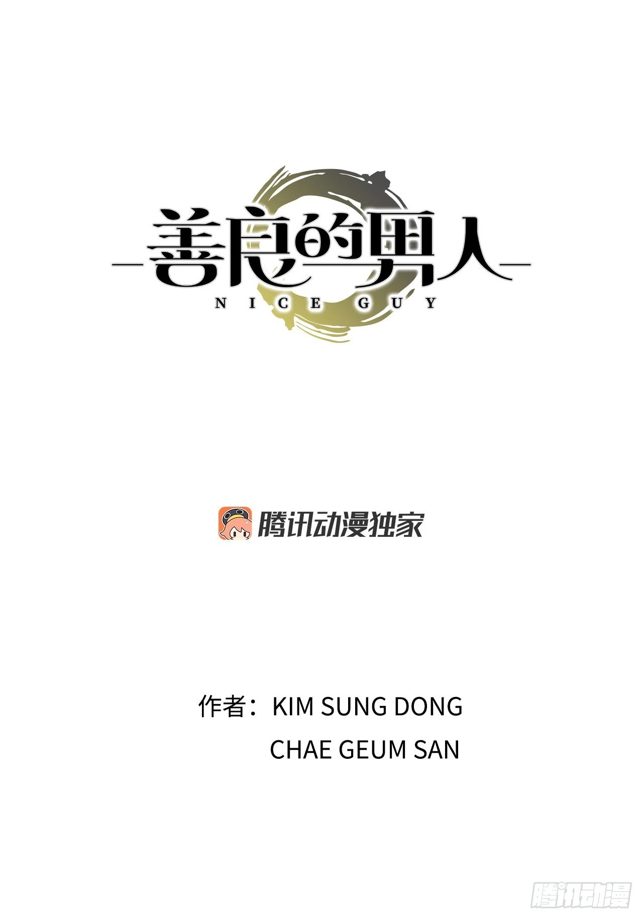 5.怪物(1/3)-第6话