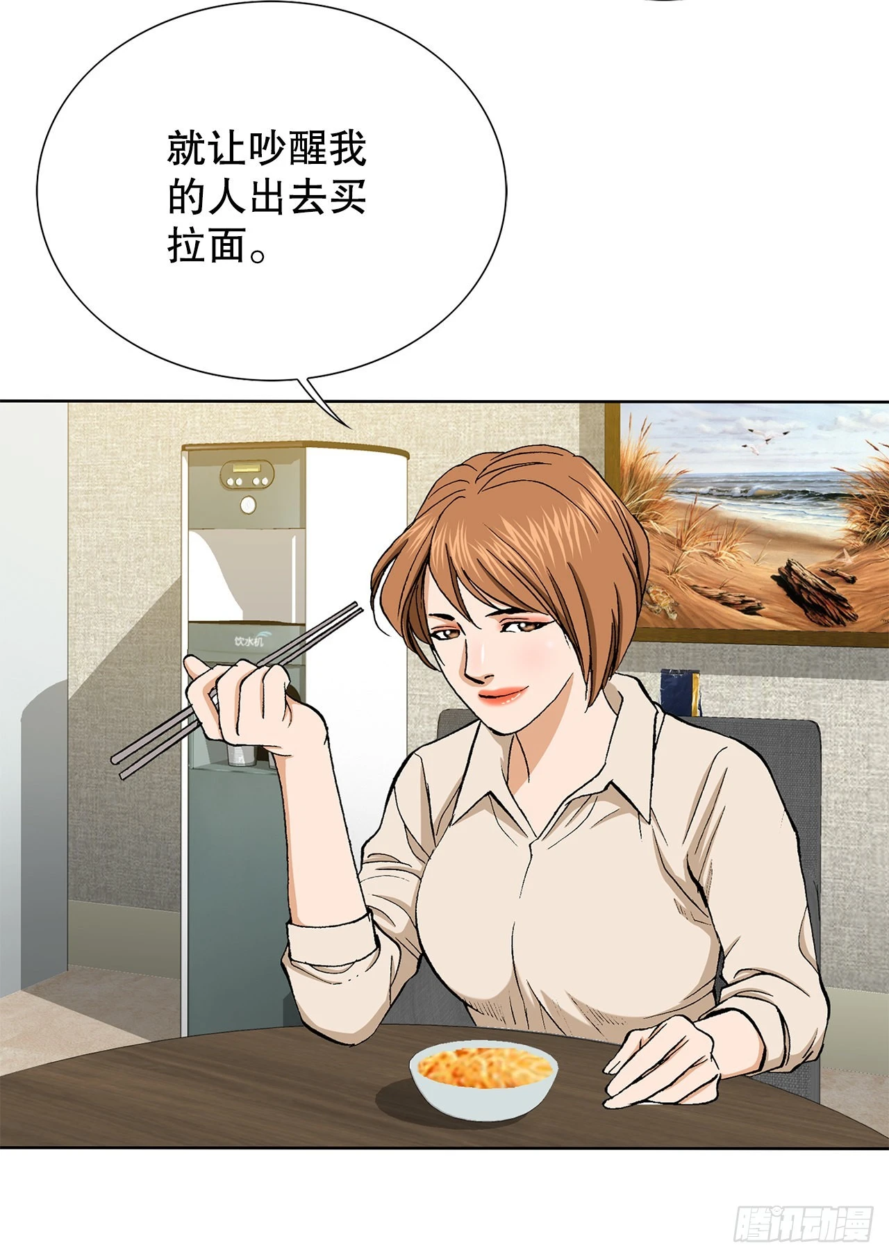 5.怪物(1/3)-第6话