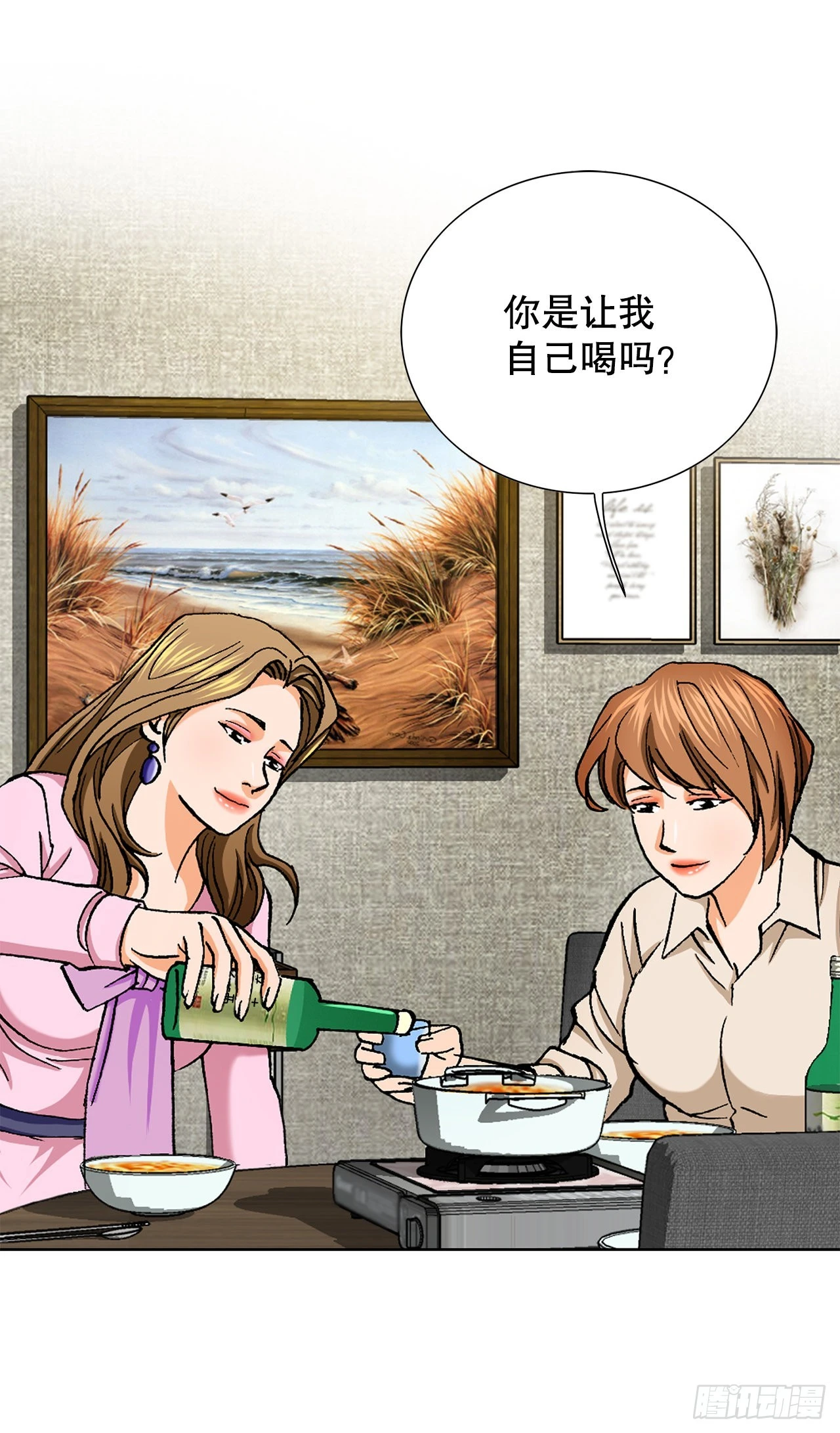 5.怪物(1/3)-第6话