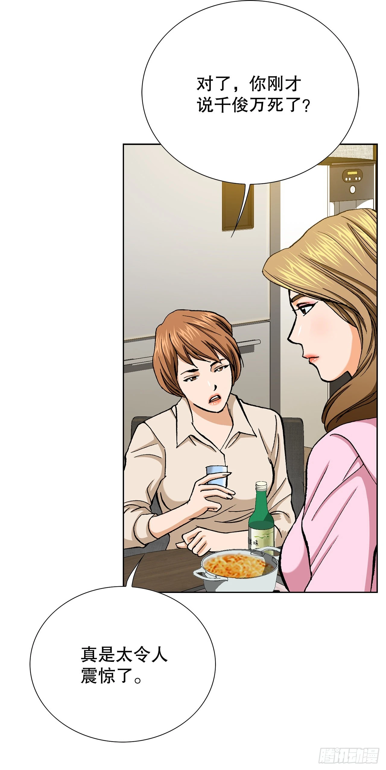 5.怪物(1/3)-第6话