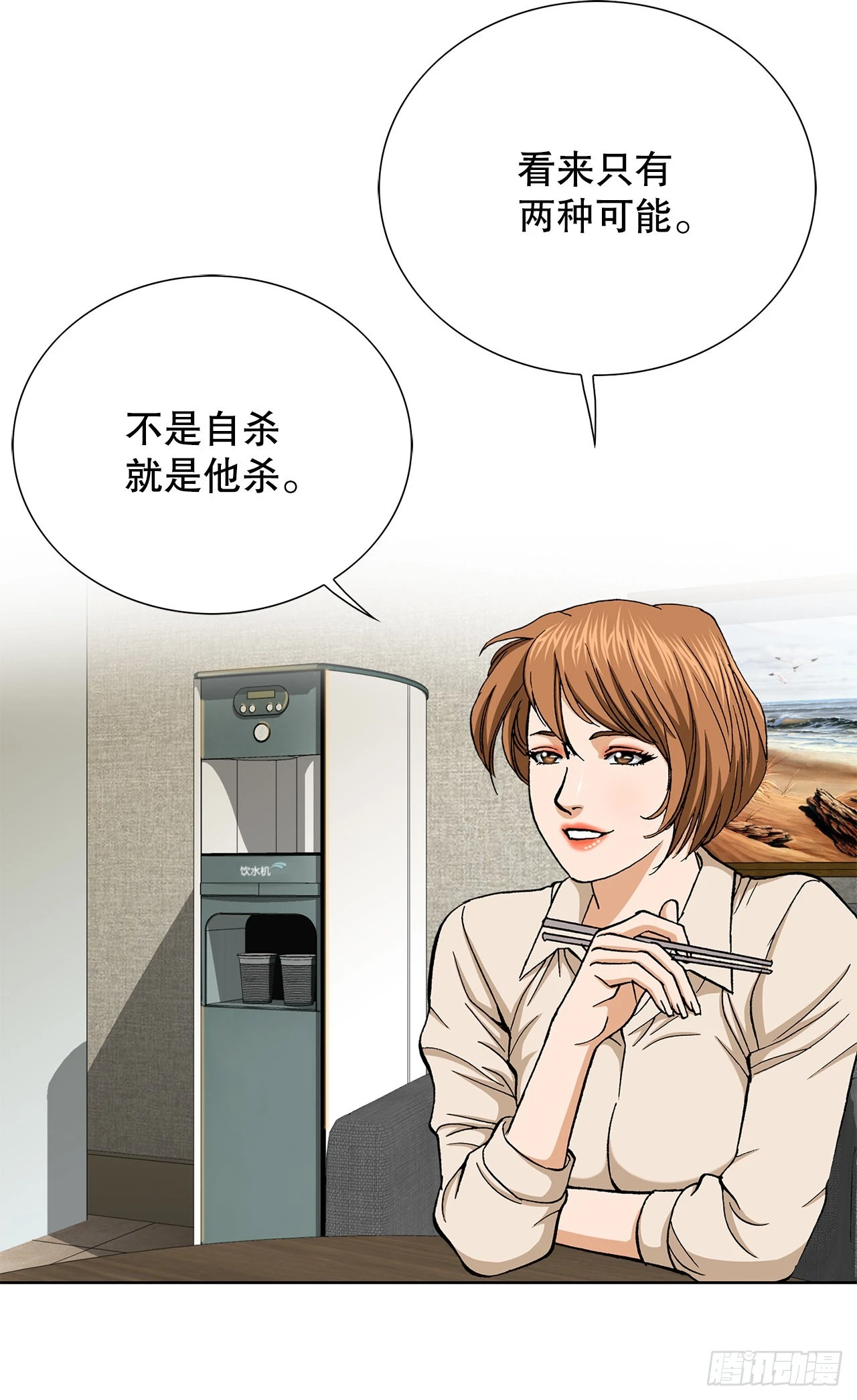 5.怪物(1/3)-第6话