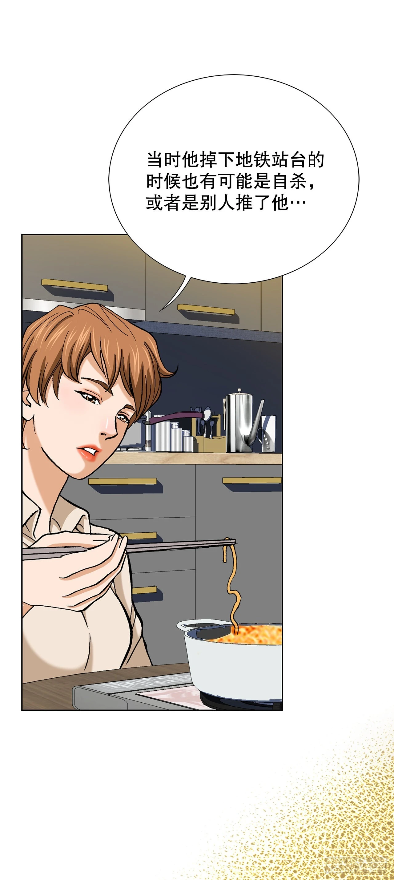 5.怪物(1/3)-第6话