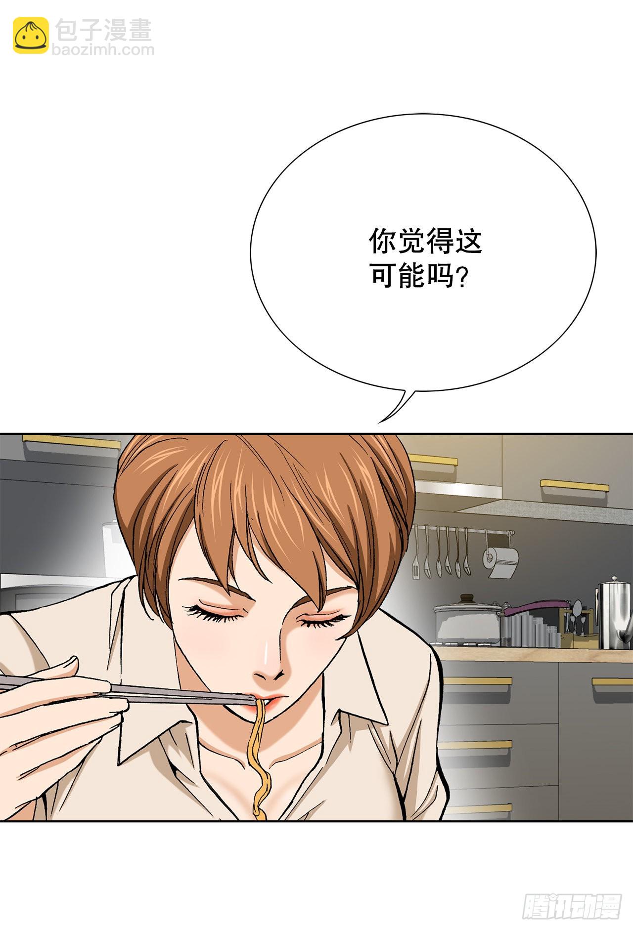 5.怪物(1/3)-第6话