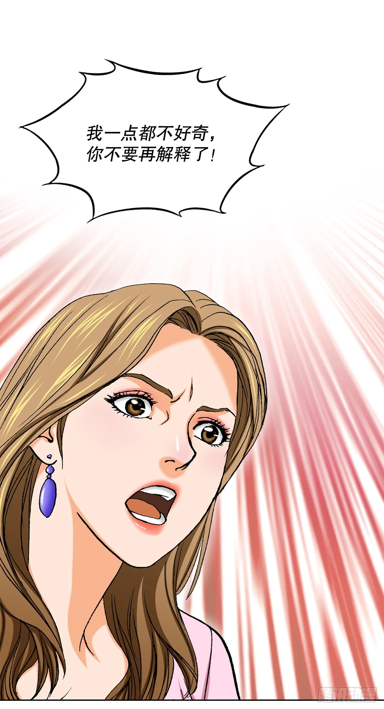 5.怪物(1/3)-第6话